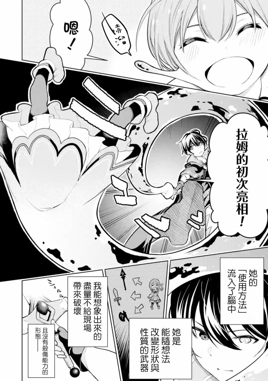 《我的诅咒装备不可能这么可爱》漫画最新章节第9.2话免费下拉式在线观看章节第【4】张图片