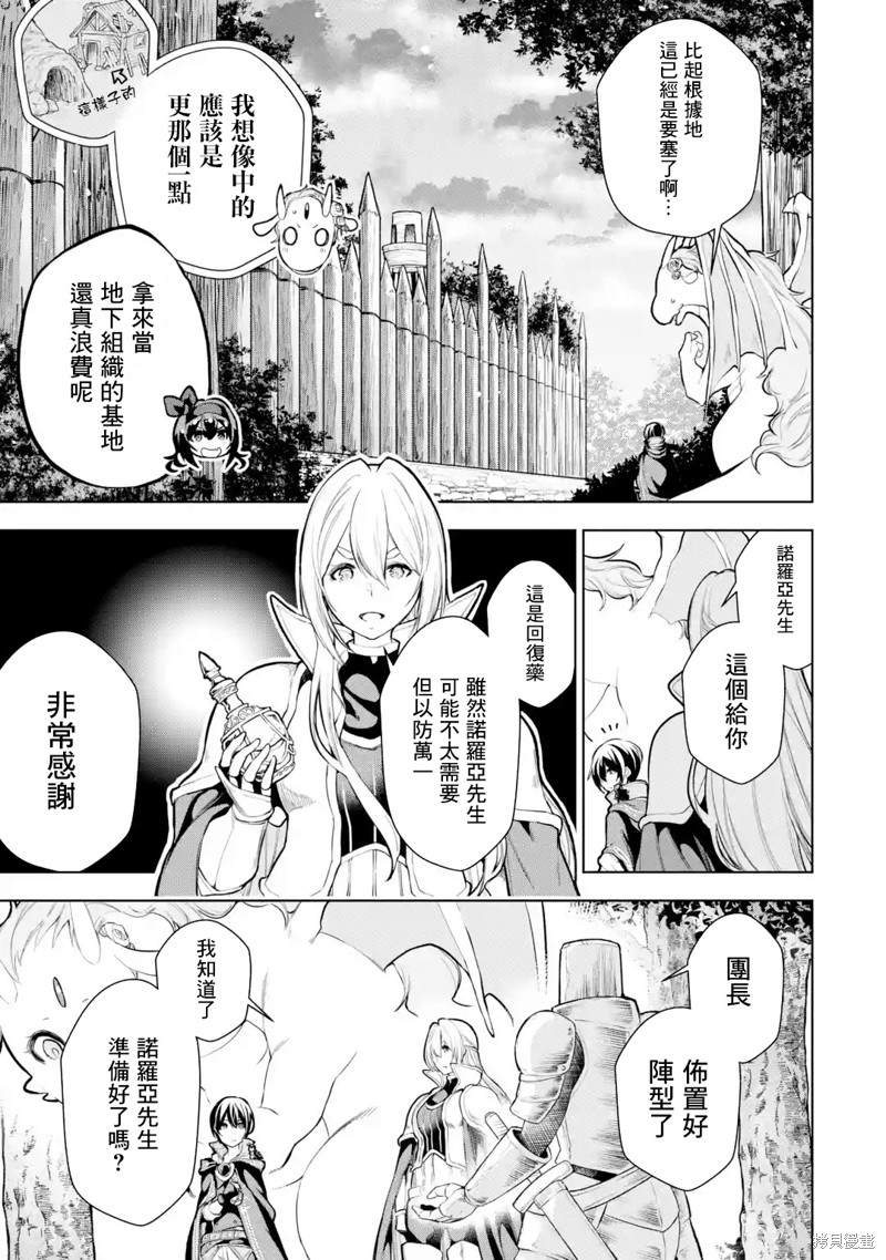 《我的诅咒装备不可能这么可爱》漫画最新章节第9话免费下拉式在线观看章节第【9】张图片