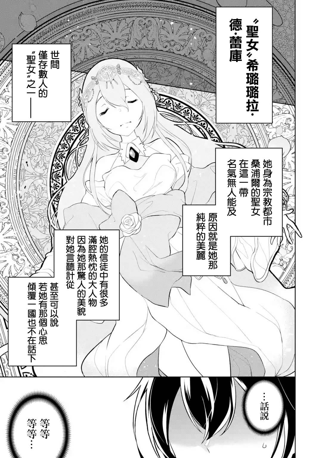 《我的诅咒装备不可能这么可爱》漫画最新章节第5话免费下拉式在线观看章节第【9】张图片