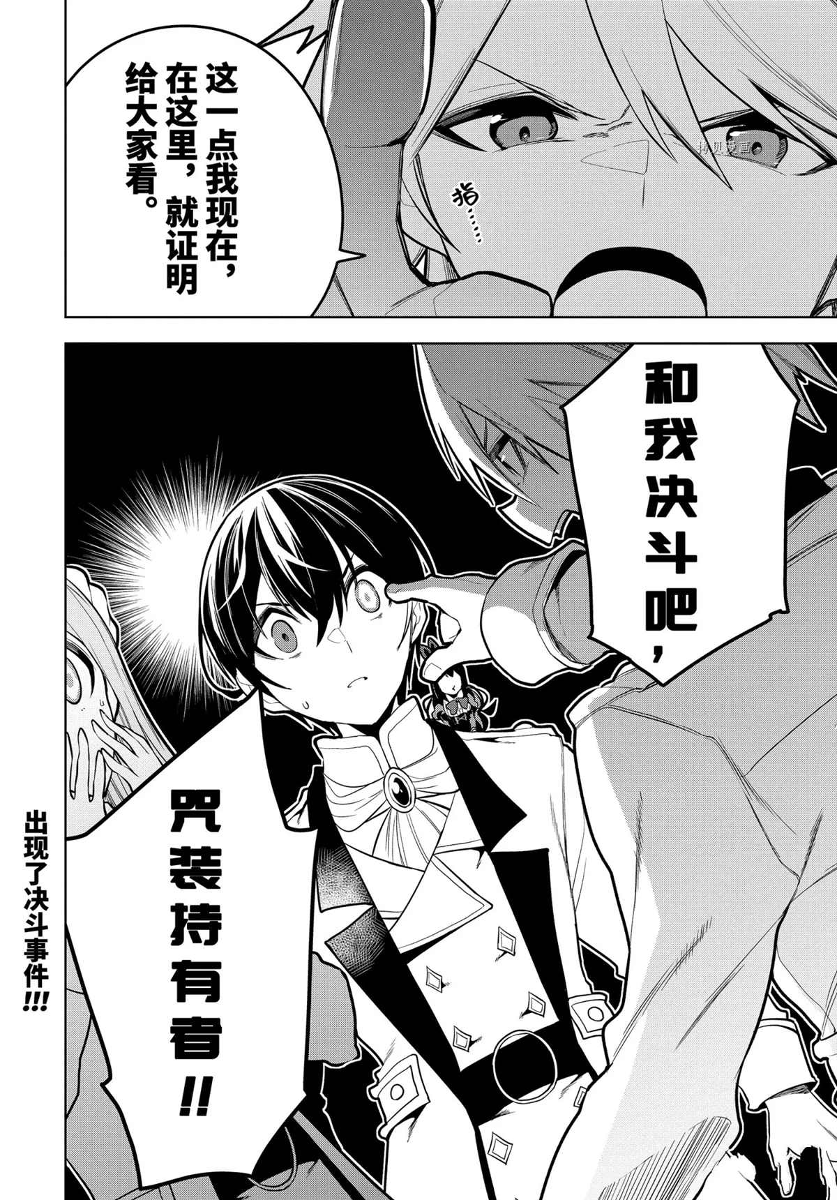 《我的诅咒装备不可能这么可爱》漫画最新章节第29.3话 试看版免费下拉式在线观看章节第【10】张图片