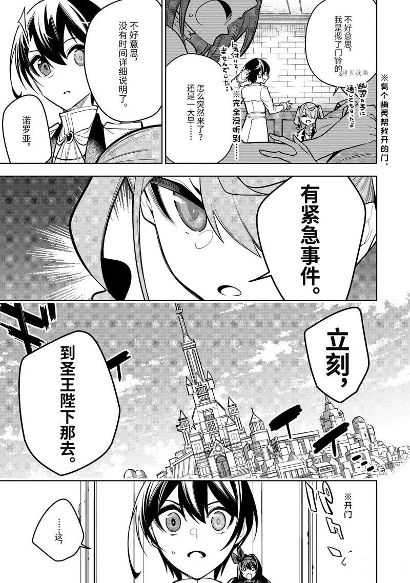 《我的诅咒装备不可能这么可爱》漫画最新章节第35.2话免费下拉式在线观看章节第【4】张图片