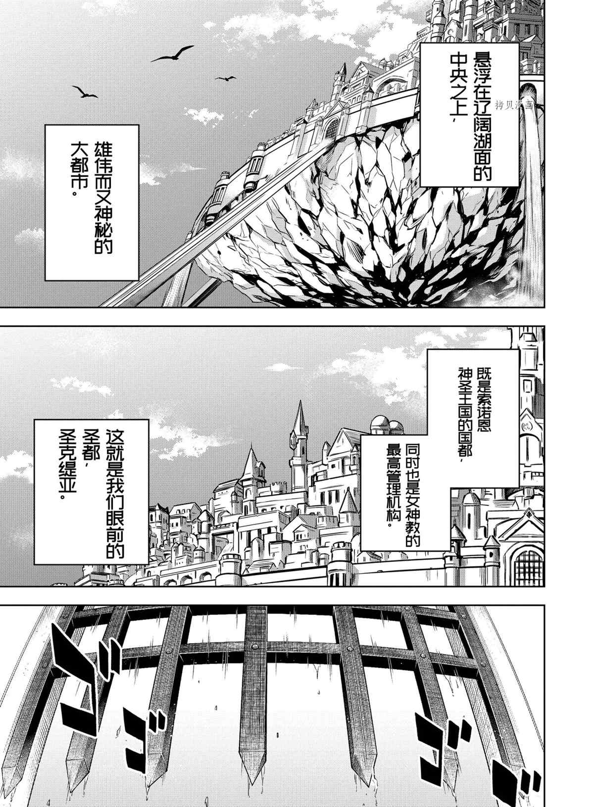 《我的诅咒装备不可能这么可爱》漫画最新章节第28.3话 试看版免费下拉式在线观看章节第【1】张图片