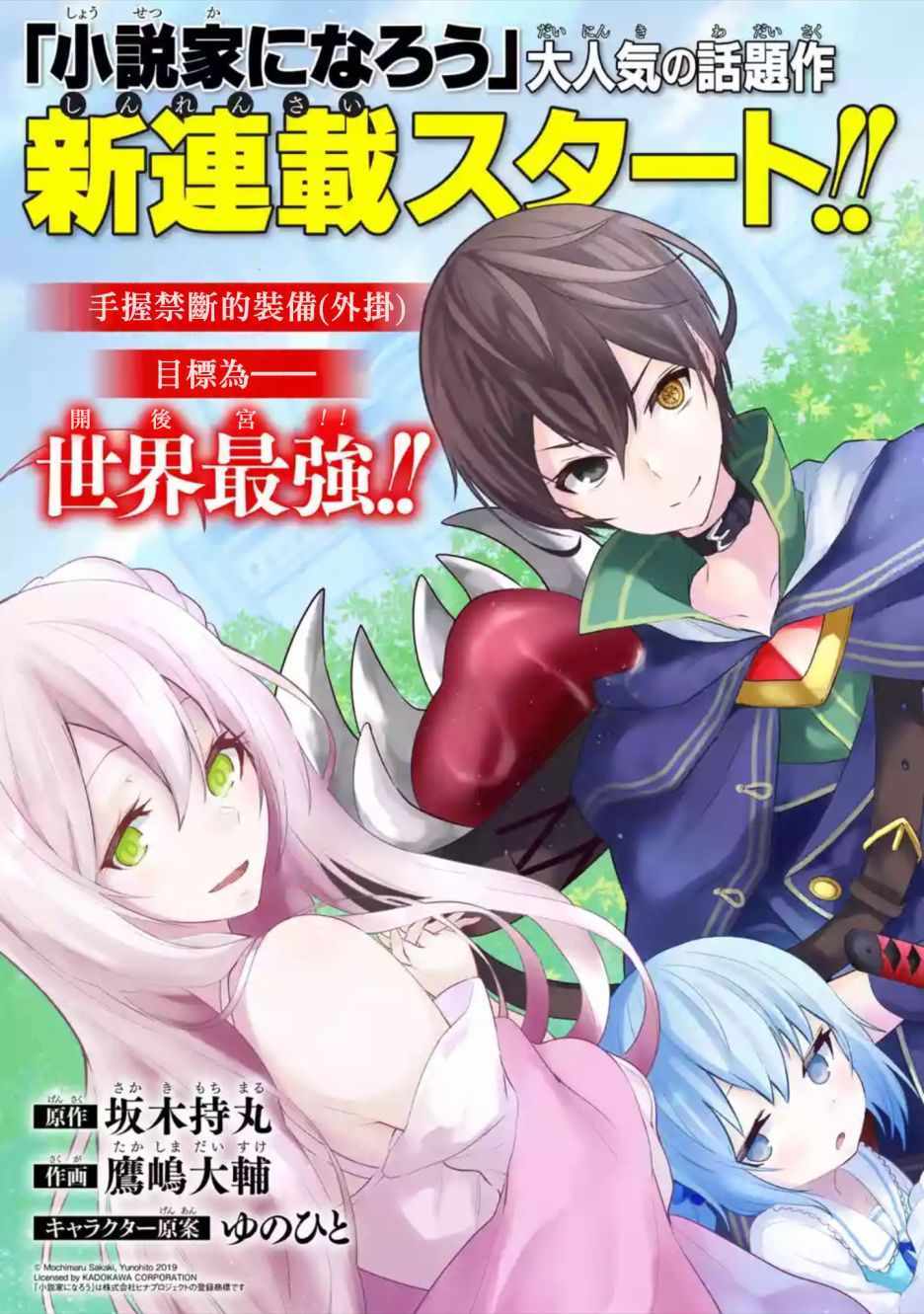 《我的诅咒装备不可能这么可爱》漫画最新章节第1话免费下拉式在线观看章节第【3】张图片