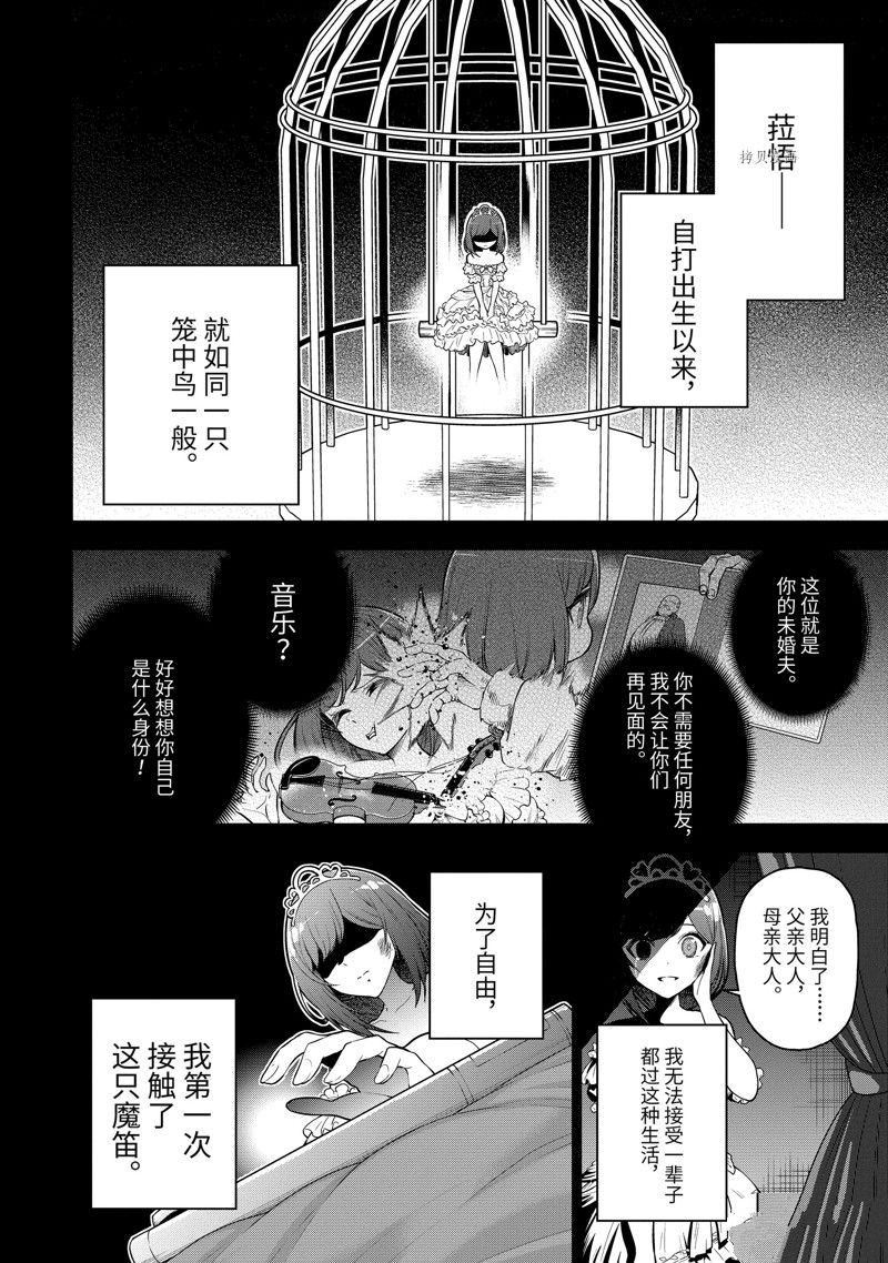 《我的诅咒装备不可能这么可爱》漫画最新章节第40.1话 试看版免费下拉式在线观看章节第【2】张图片