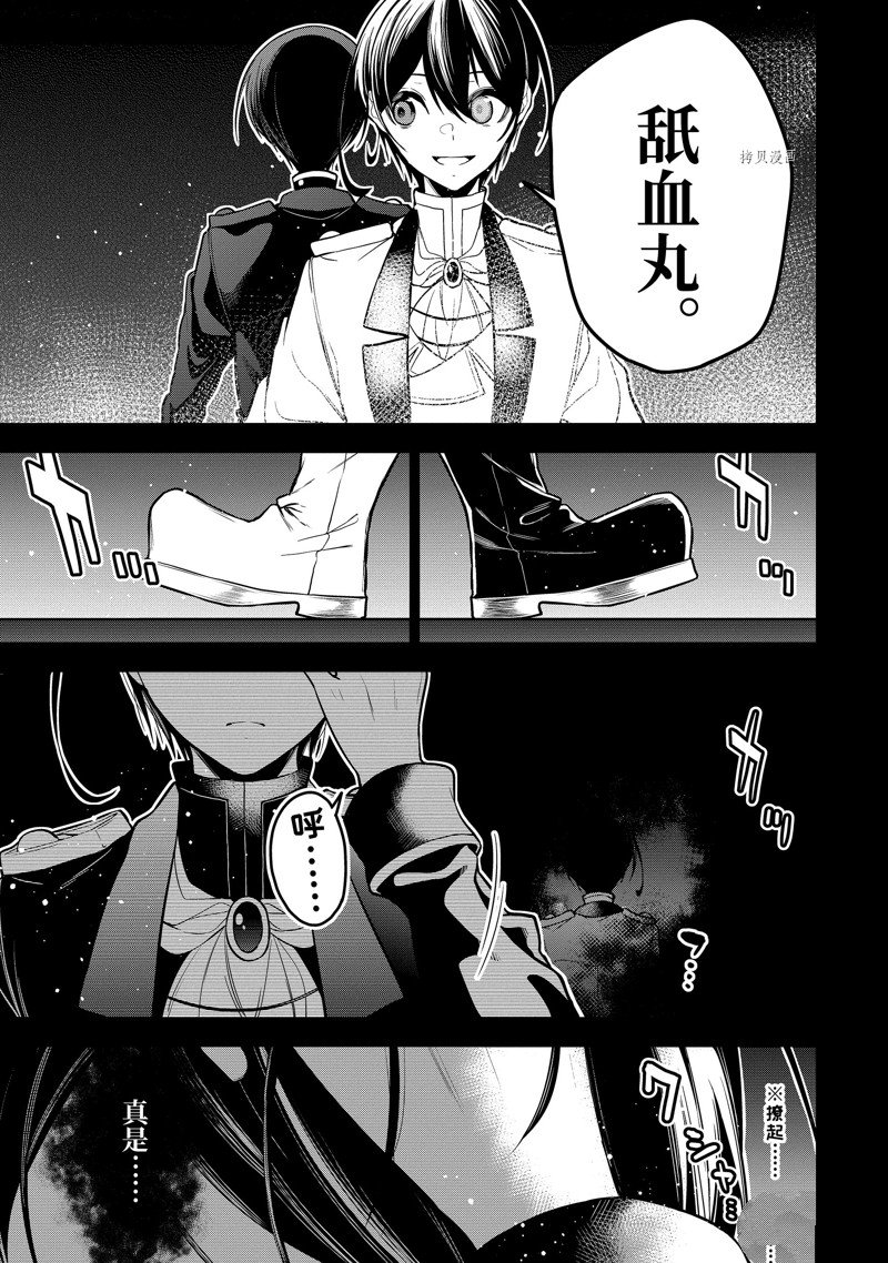 《我的诅咒装备不可能这么可爱》漫画最新章节第40.3话 试看版免费下拉式在线观看章节第【1】张图片