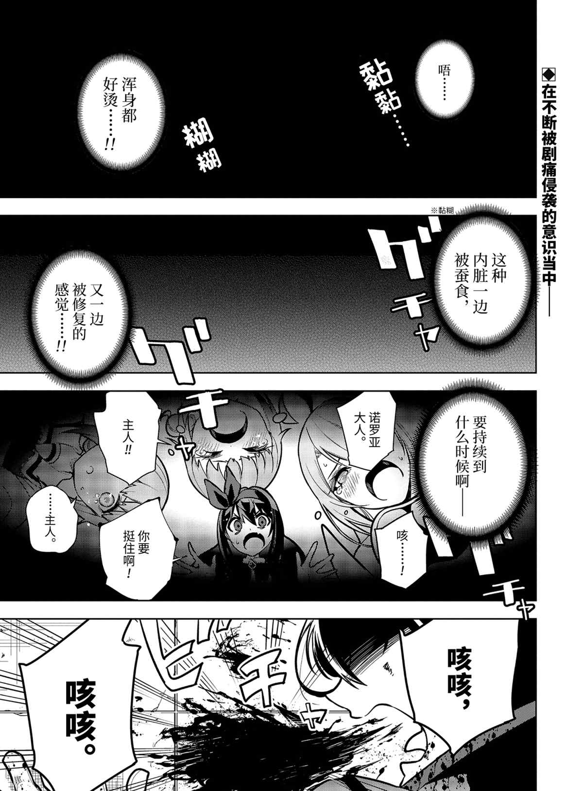 《我的诅咒装备不可能这么可爱》漫画最新章节第27话 试看版免费下拉式在线观看章节第【1】张图片