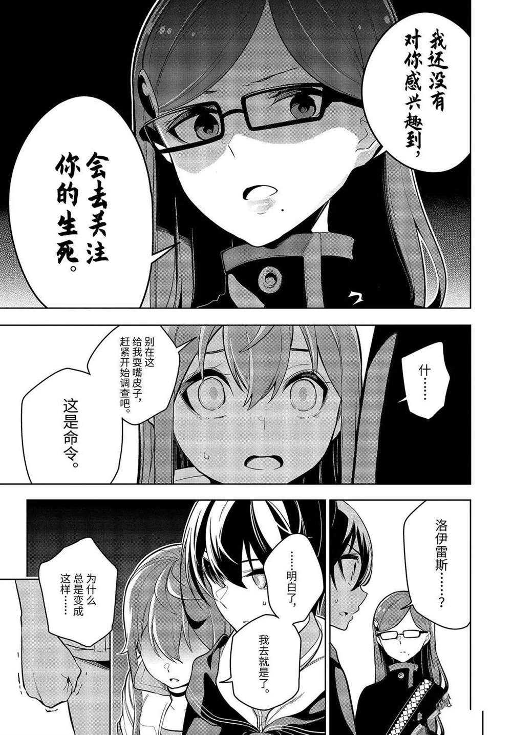 《我的诅咒装备不可能这么可爱》漫画最新章节第22.2话 试看版免费下拉式在线观看章节第【2】张图片