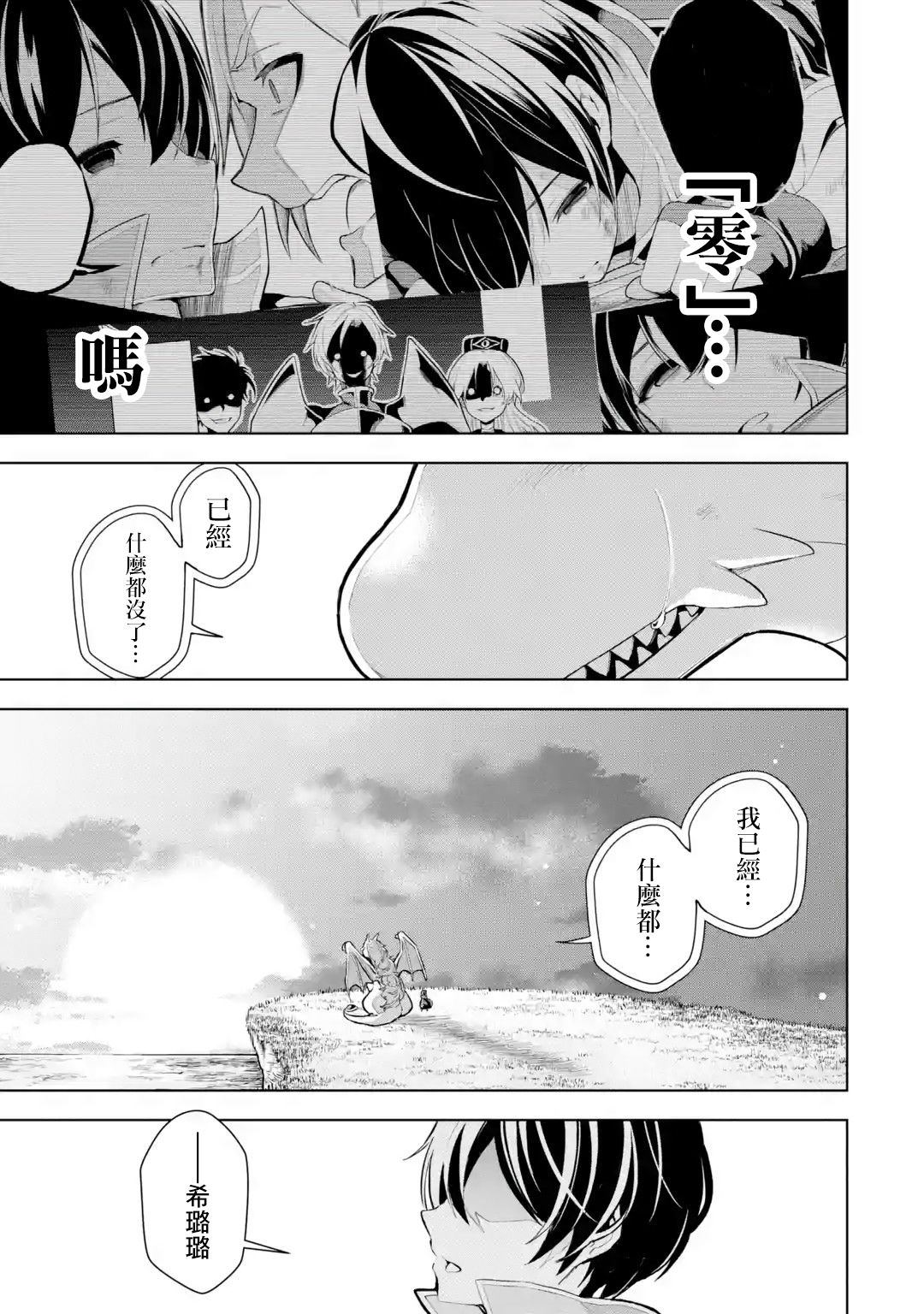 《我的诅咒装备不可能这么可爱》漫画最新章节第7话免费下拉式在线观看章节第【13】张图片