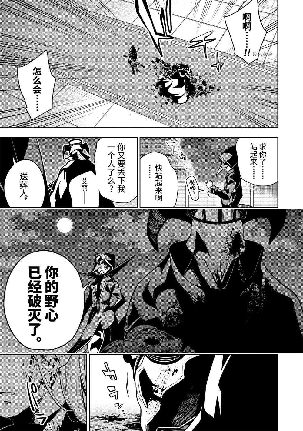 《我的诅咒装备不可能这么可爱》漫画最新章节第24.2话 试看版免费下拉式在线观看章节第【12】张图片