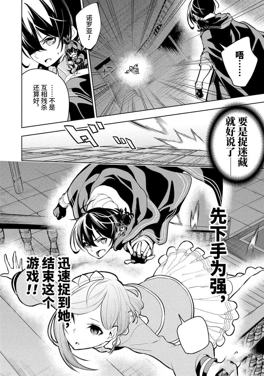 《我的诅咒装备不可能这么可爱》漫画最新章节第18.2话 试看版免费下拉式在线观看章节第【1】张图片