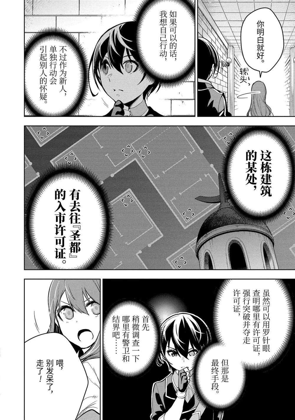 《我的诅咒装备不可能这么可爱》漫画最新章节第16.2话 试看版免费下拉式在线观看章节第【2】张图片