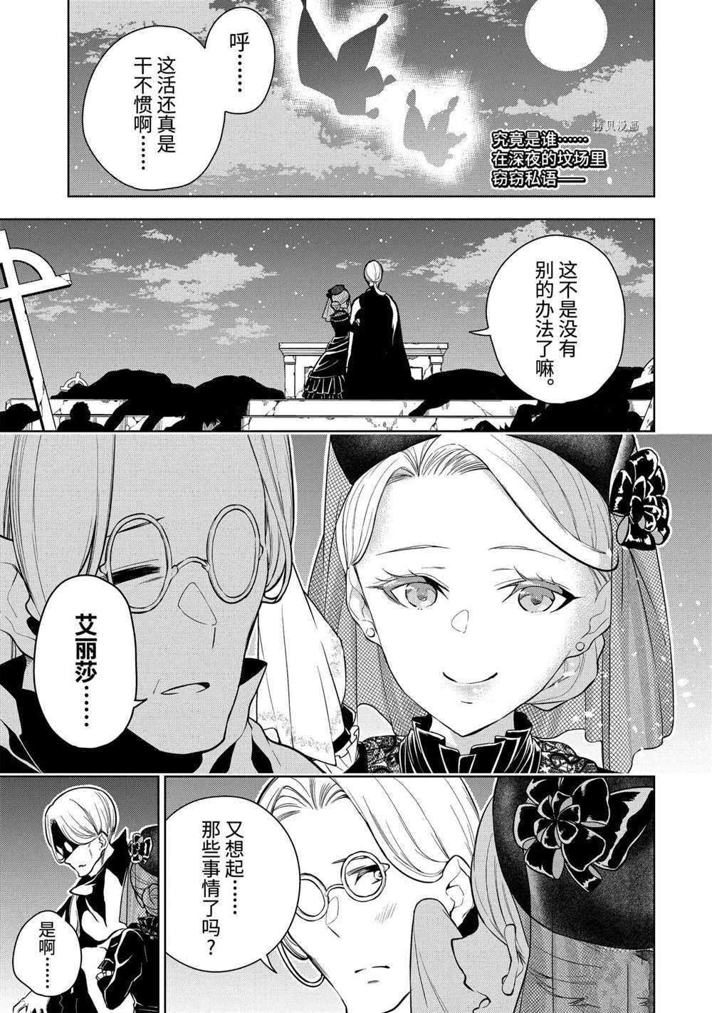 《我的诅咒装备不可能这么可爱》漫画最新章节第24.1话 试看版免费下拉式在线观看章节第【1】张图片