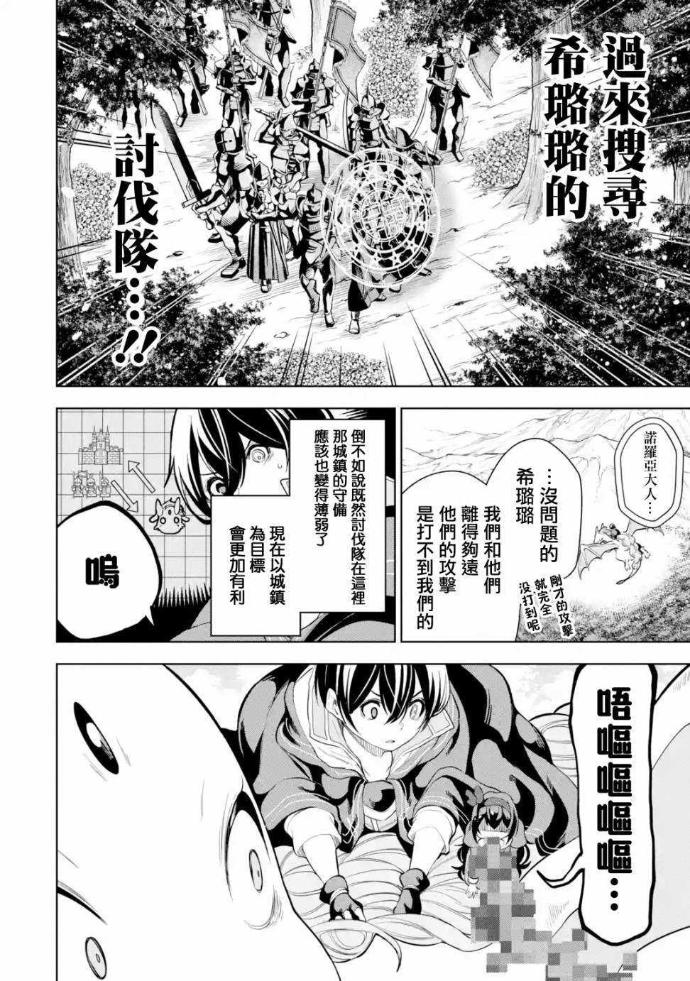 《我的诅咒装备不可能这么可爱》漫画最新章节第6话免费下拉式在线观看章节第【7】张图片