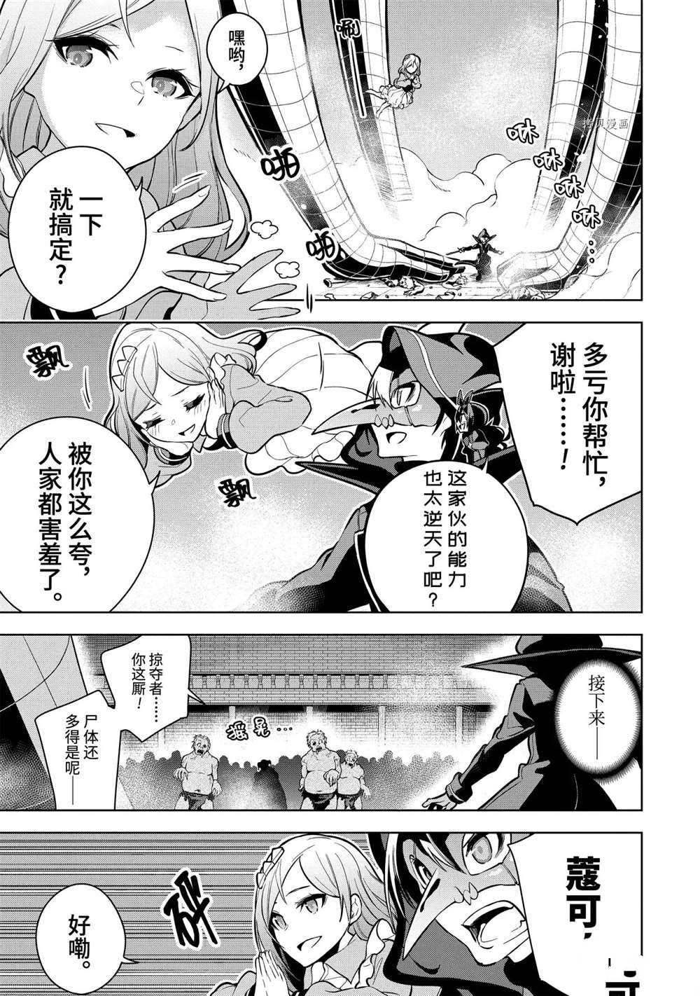 《我的诅咒装备不可能这么可爱》漫画最新章节第24.2话 试看版免费下拉式在线观看章节第【8】张图片