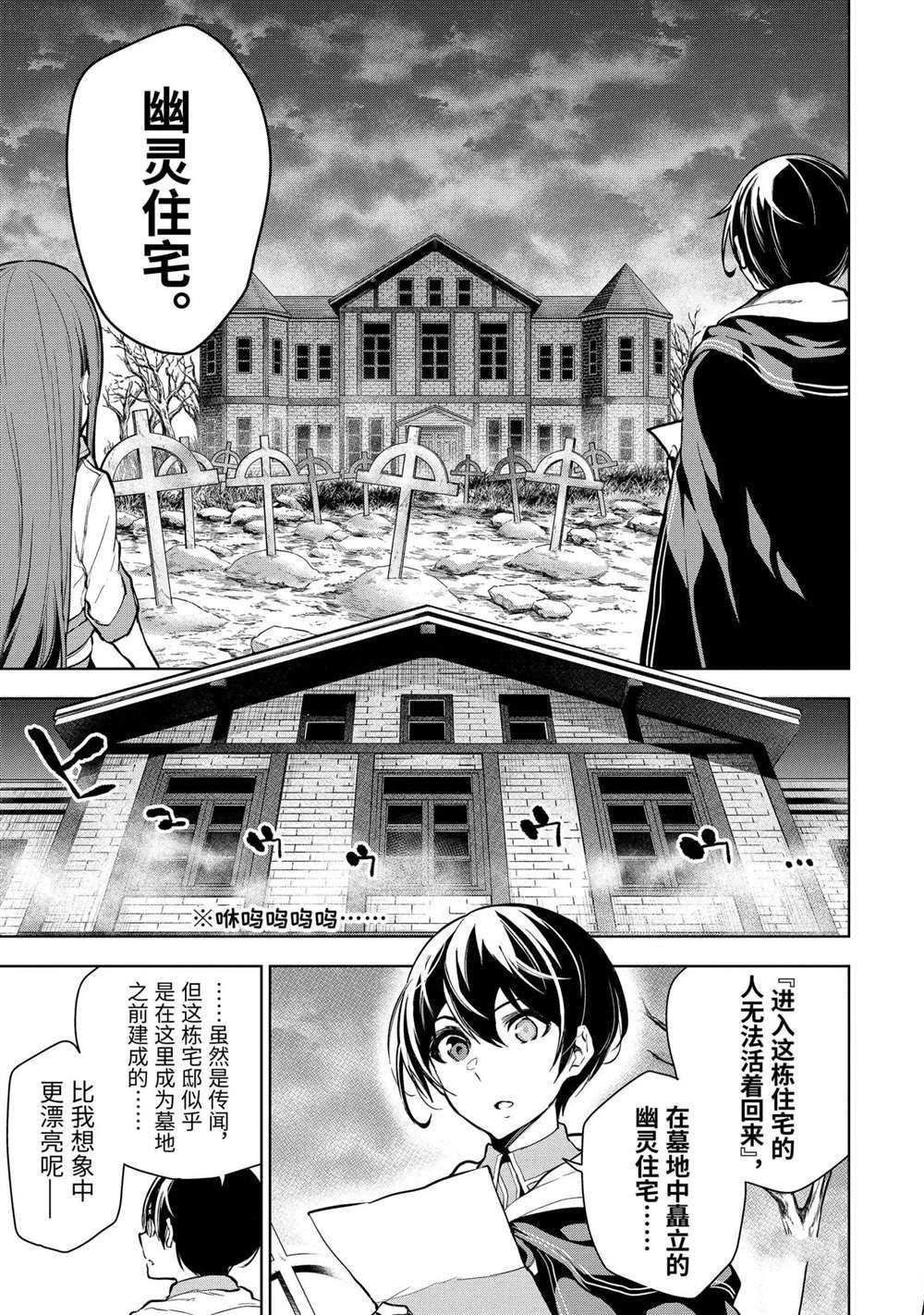 《我的诅咒装备不可能这么可爱》漫画最新章节第16.4话 试看版免费下拉式在线观看章节第【3】张图片