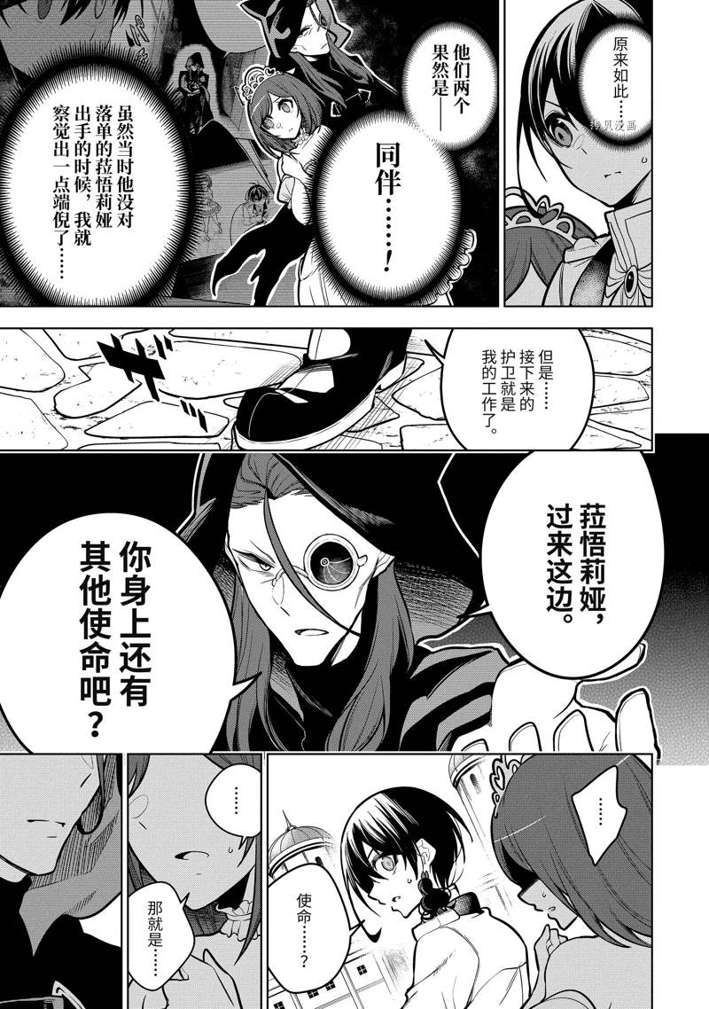 《我的诅咒装备不可能这么可爱》漫画最新章节第38.2话 试看版免费下拉式在线观看章节第【8】张图片