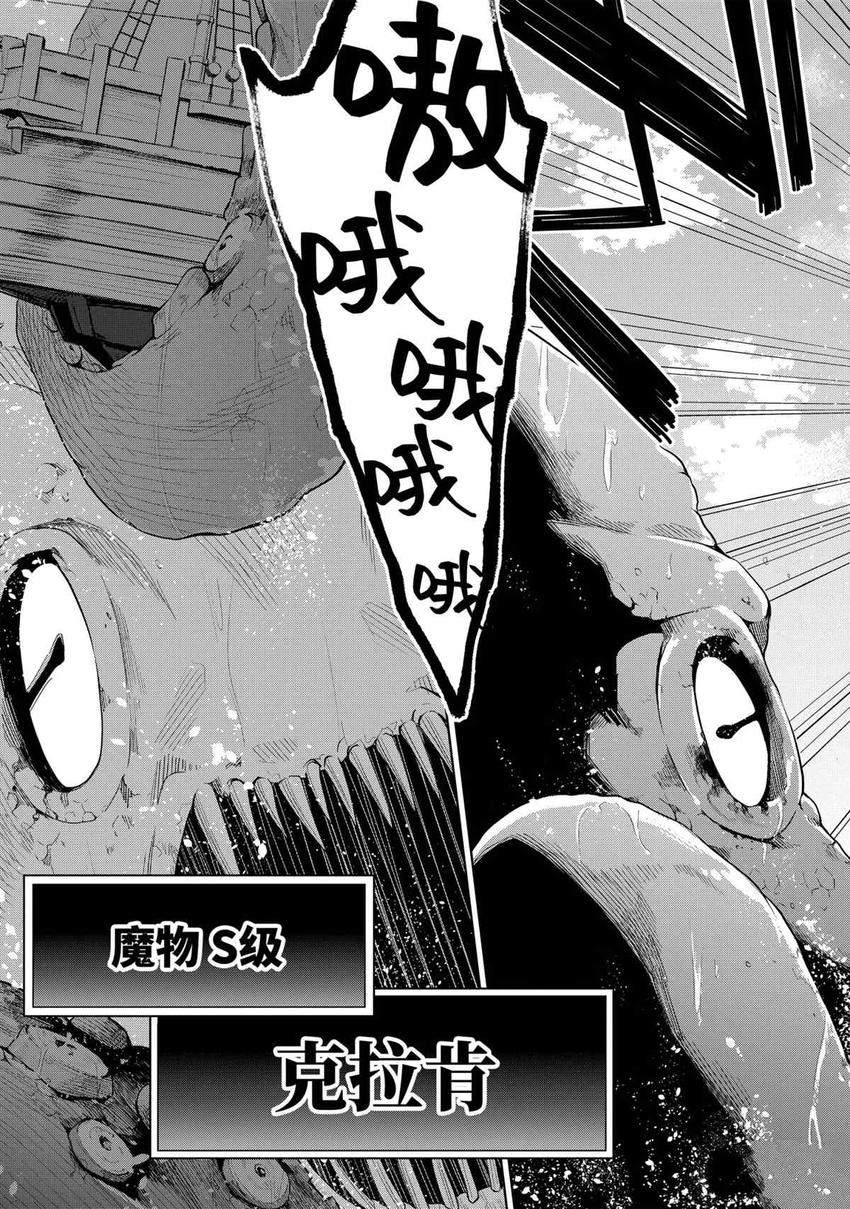 《我的诅咒装备不可能这么可爱》漫画最新章节第28.1话 试看版免费下拉式在线观看章节第【5】张图片