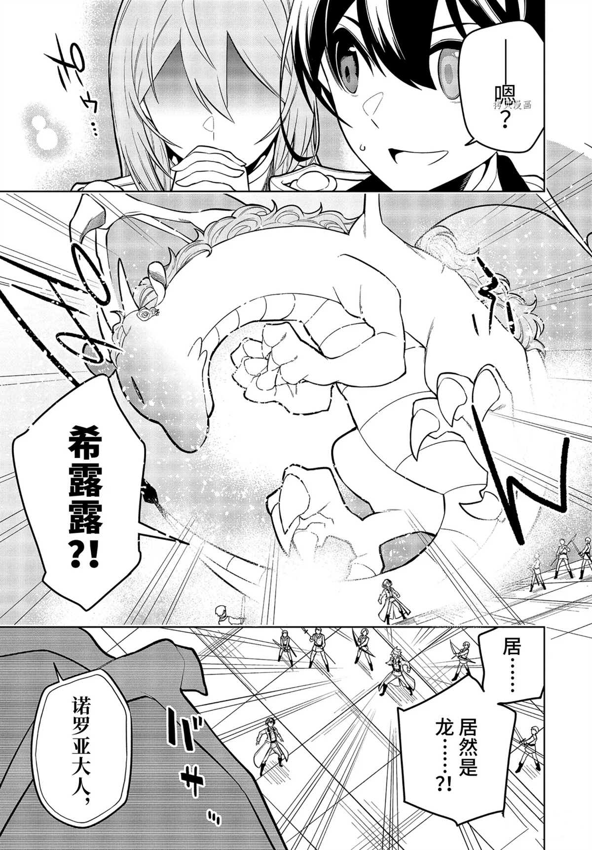 《我的诅咒装备不可能这么可爱》漫画最新章节第30.2话 试看版免费下拉式在线观看章节第【2】张图片