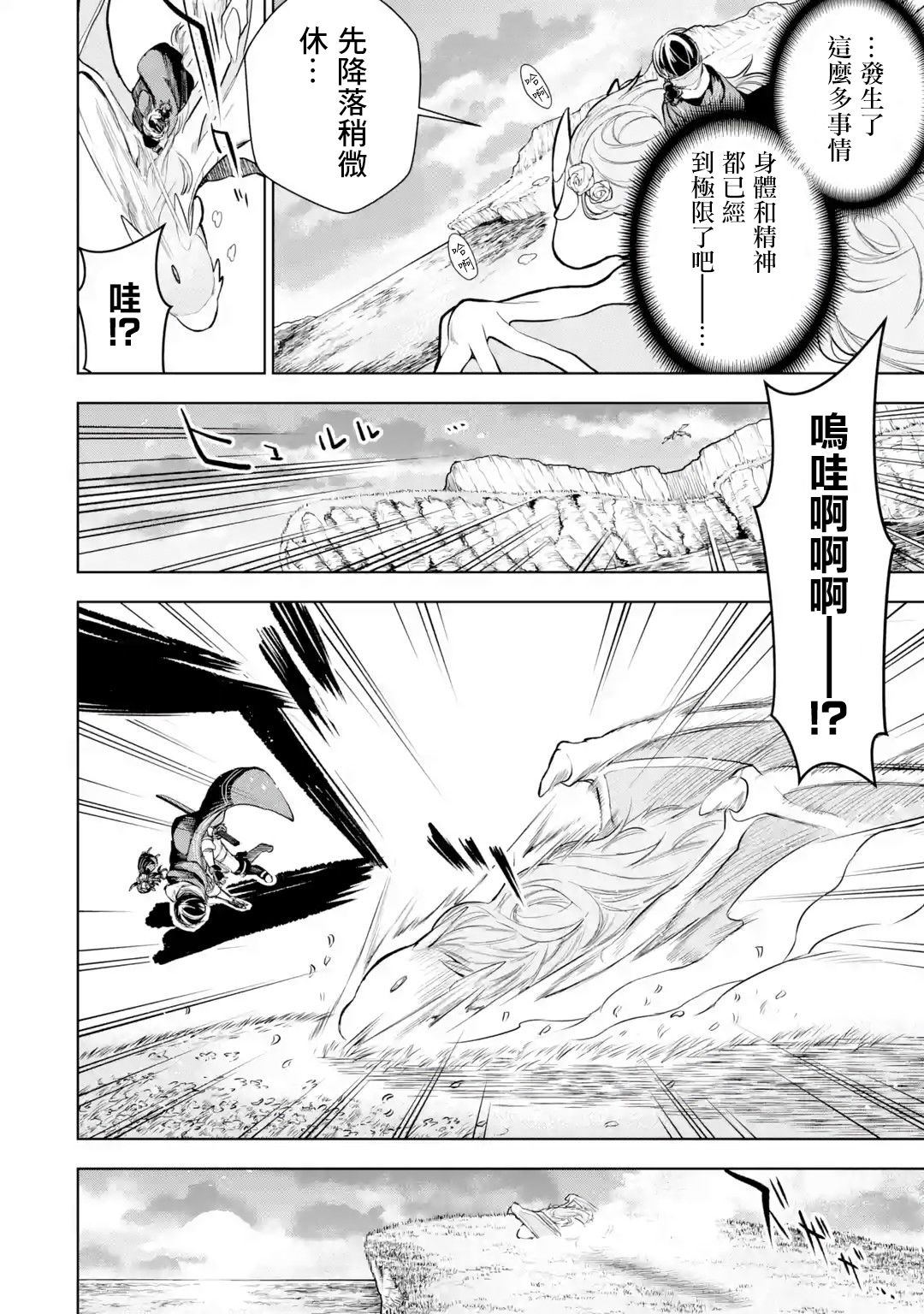 《我的诅咒装备不可能这么可爱》漫画最新章节第7话免费下拉式在线观看章节第【8】张图片