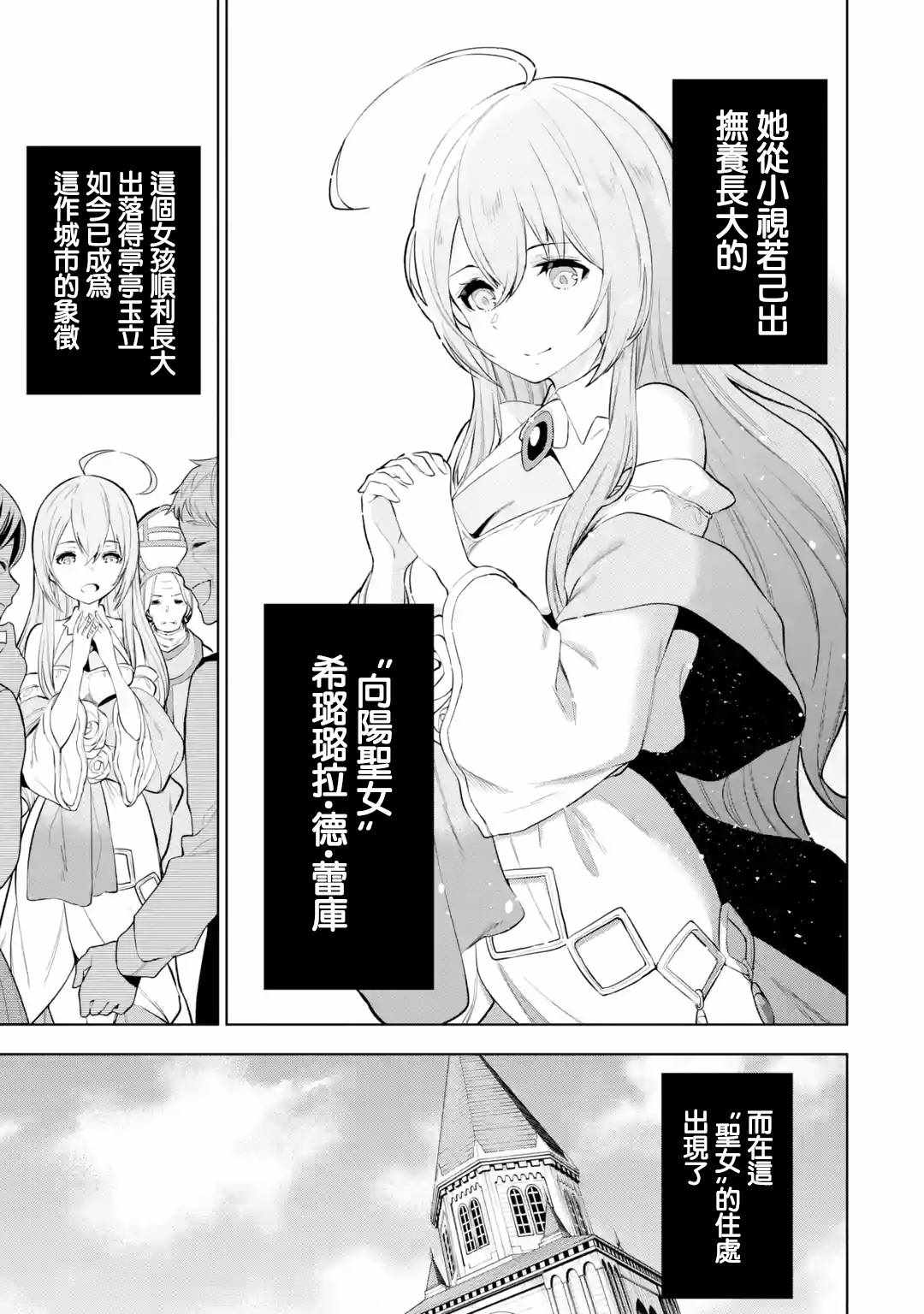 《我的诅咒装备不可能这么可爱》漫画最新章节第4话免费下拉式在线观看章节第【3】张图片