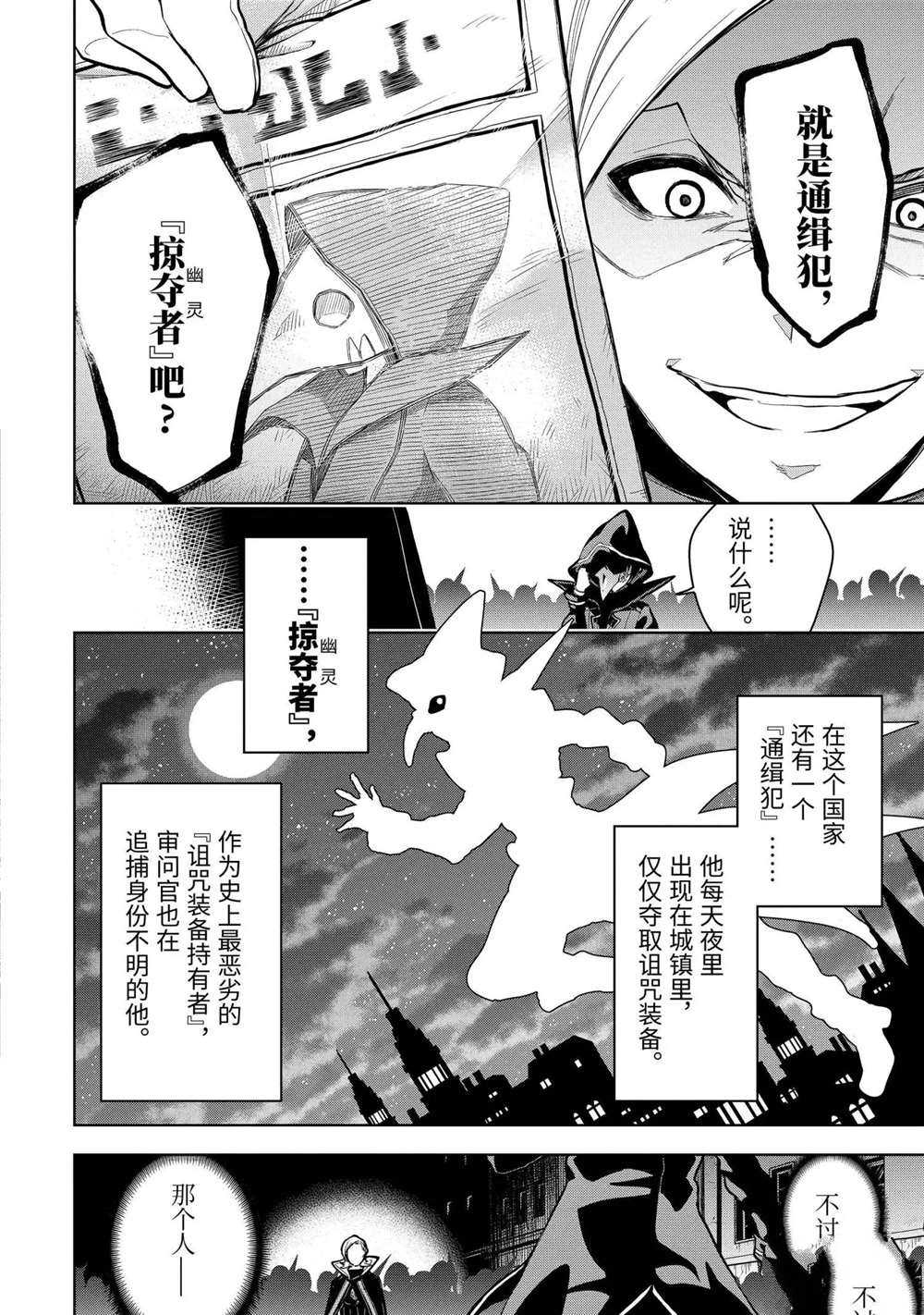 《我的诅咒装备不可能这么可爱》漫画最新章节第15.3话 试看版免费下拉式在线观看章节第【1】张图片