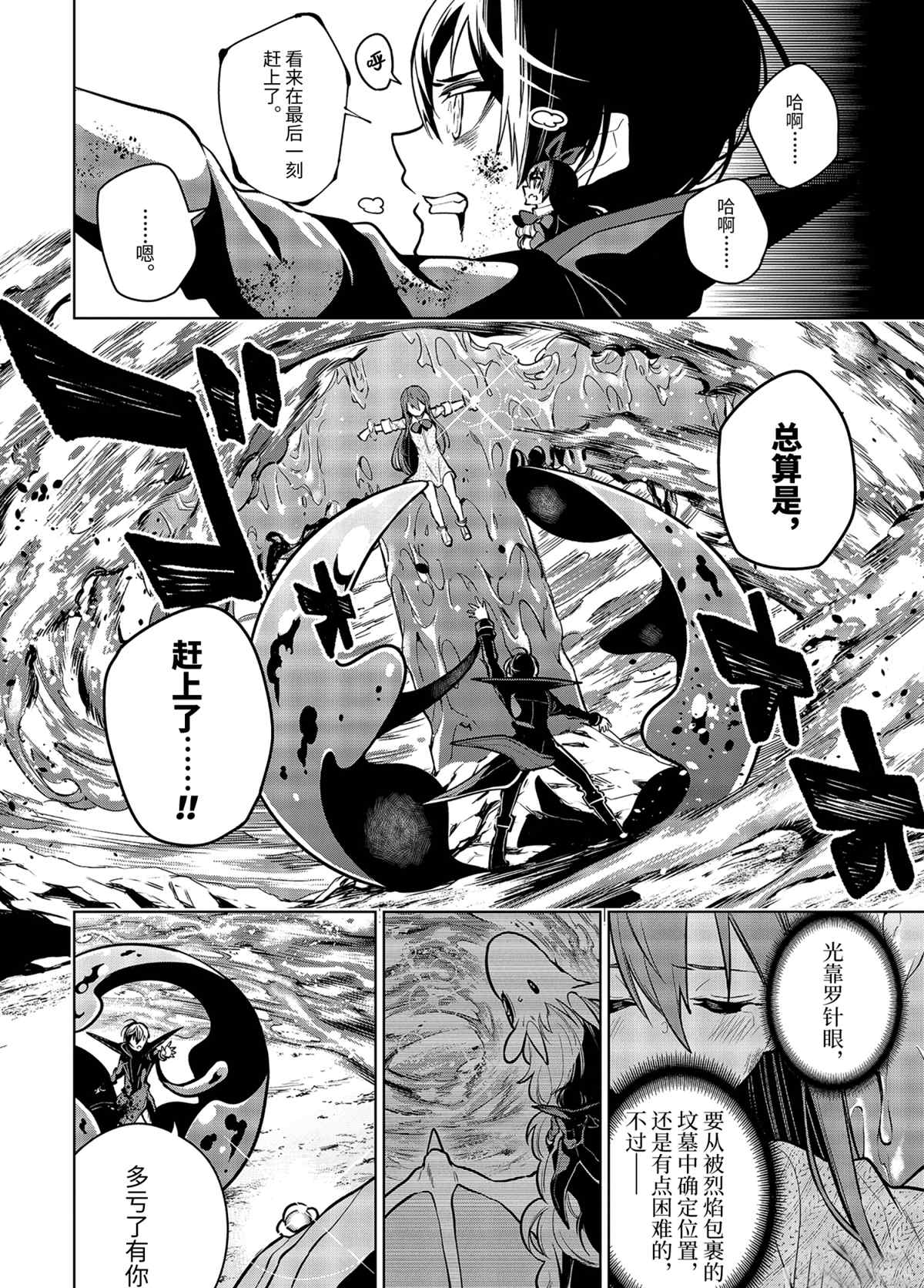 《我的诅咒装备不可能这么可爱》漫画最新章节第27话 试看版免费下拉式在线观看章节第【22】张图片