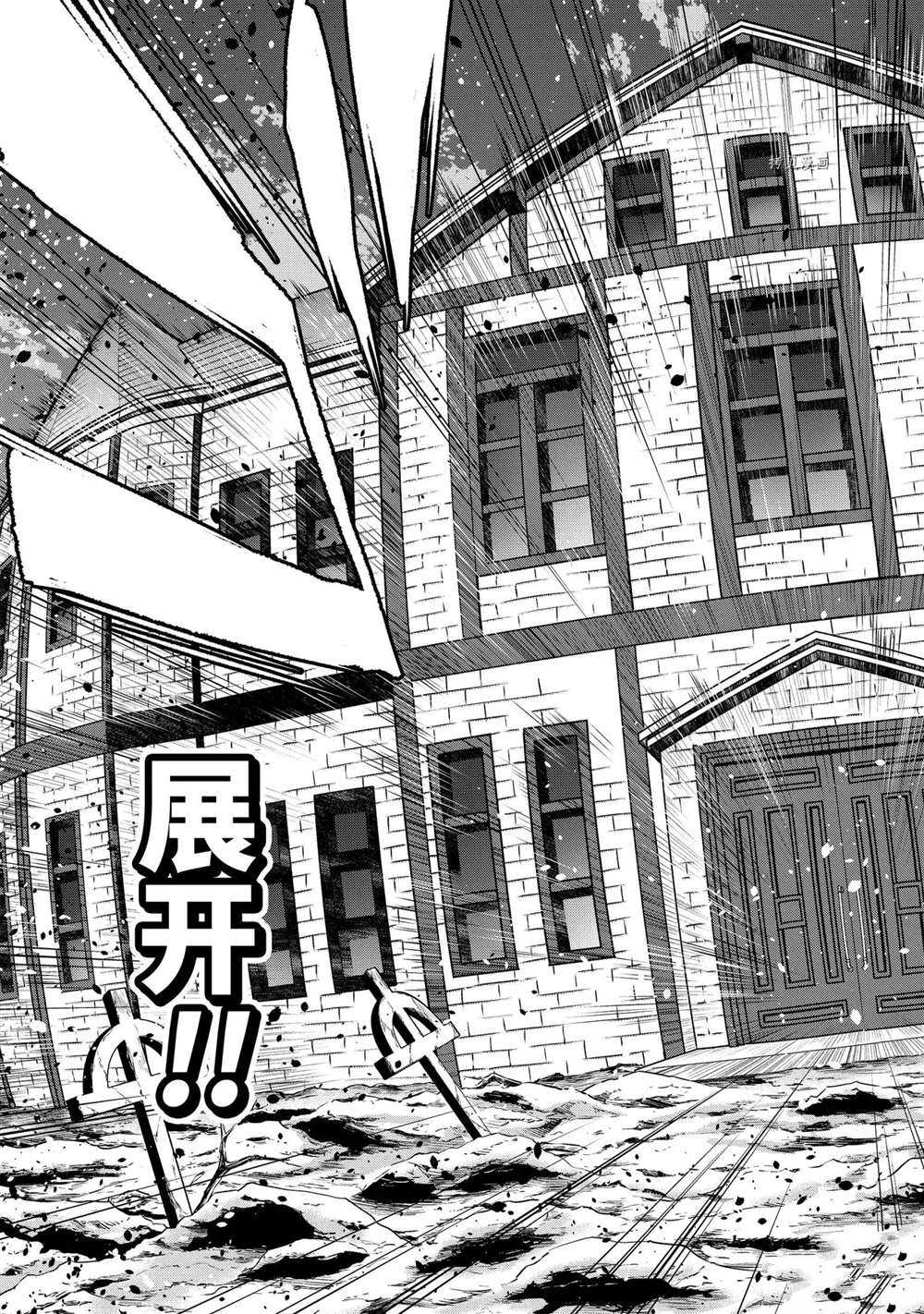 《我的诅咒装备不可能这么可爱》漫画最新章节第24.2话 试看版免费下拉式在线观看章节第【6】张图片