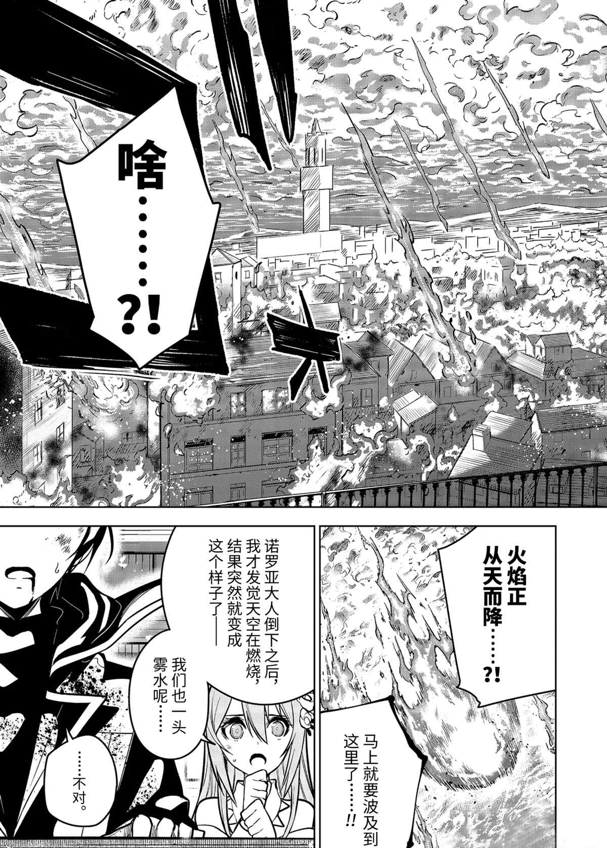 《我的诅咒装备不可能这么可爱》漫画最新章节第27话 试看版免费下拉式在线观看章节第【5】张图片