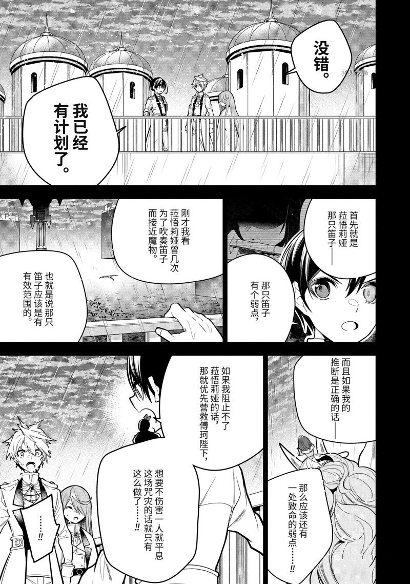 《我的诅咒装备不可能这么可爱》漫画最新章节第39.2话 试看版免费下拉式在线观看章节第【5】张图片