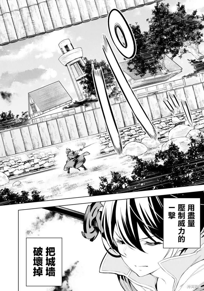 《我的诅咒装备不可能这么可爱》漫画最新章节第9话免费下拉式在线观看章节第【12】张图片