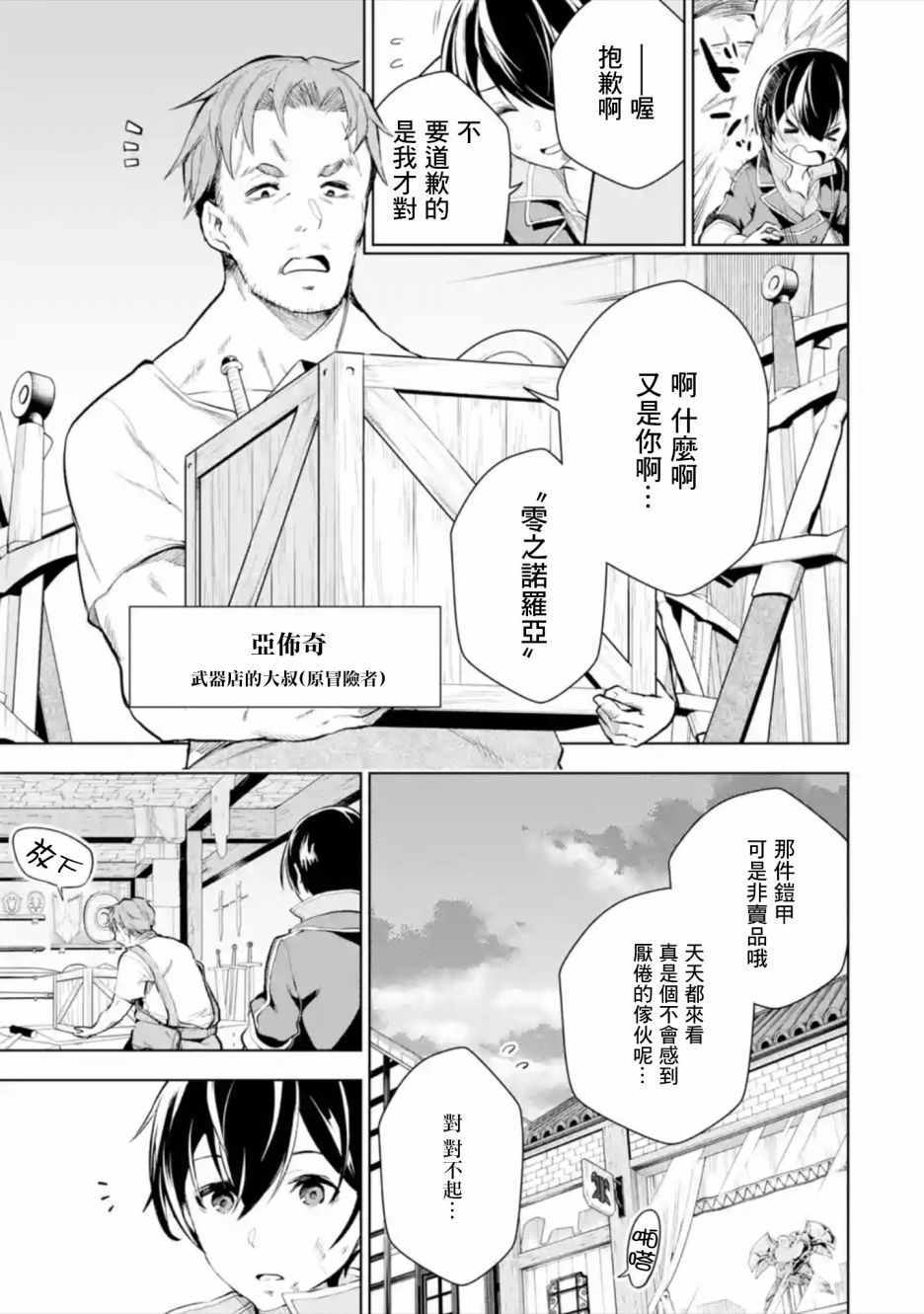 《我的诅咒装备不可能这么可爱》漫画最新章节第1话免费下拉式在线观看章节第【13】张图片