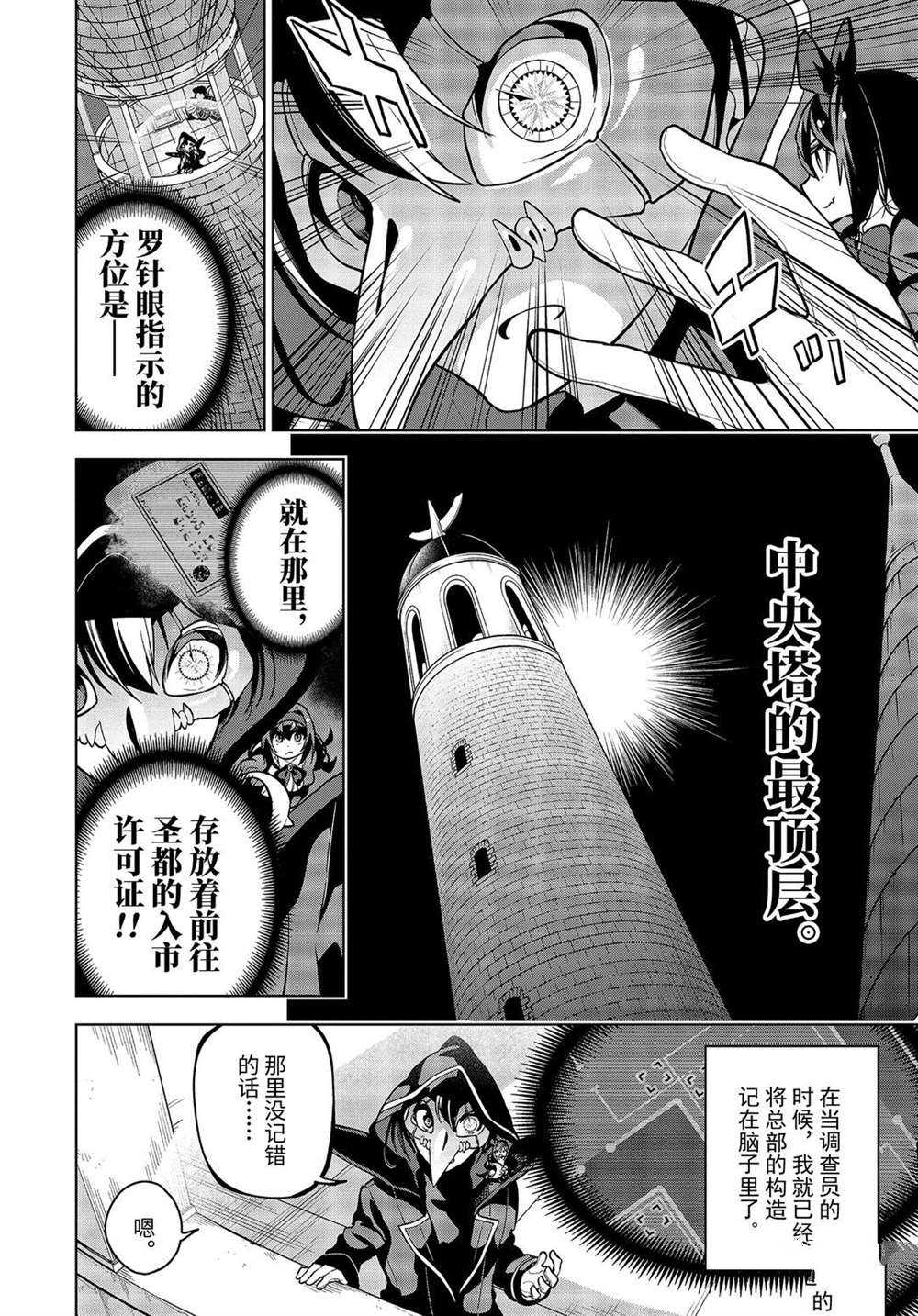 《我的诅咒装备不可能这么可爱》漫画最新章节第21.1话 试看版免费下拉式在线观看章节第【4】张图片