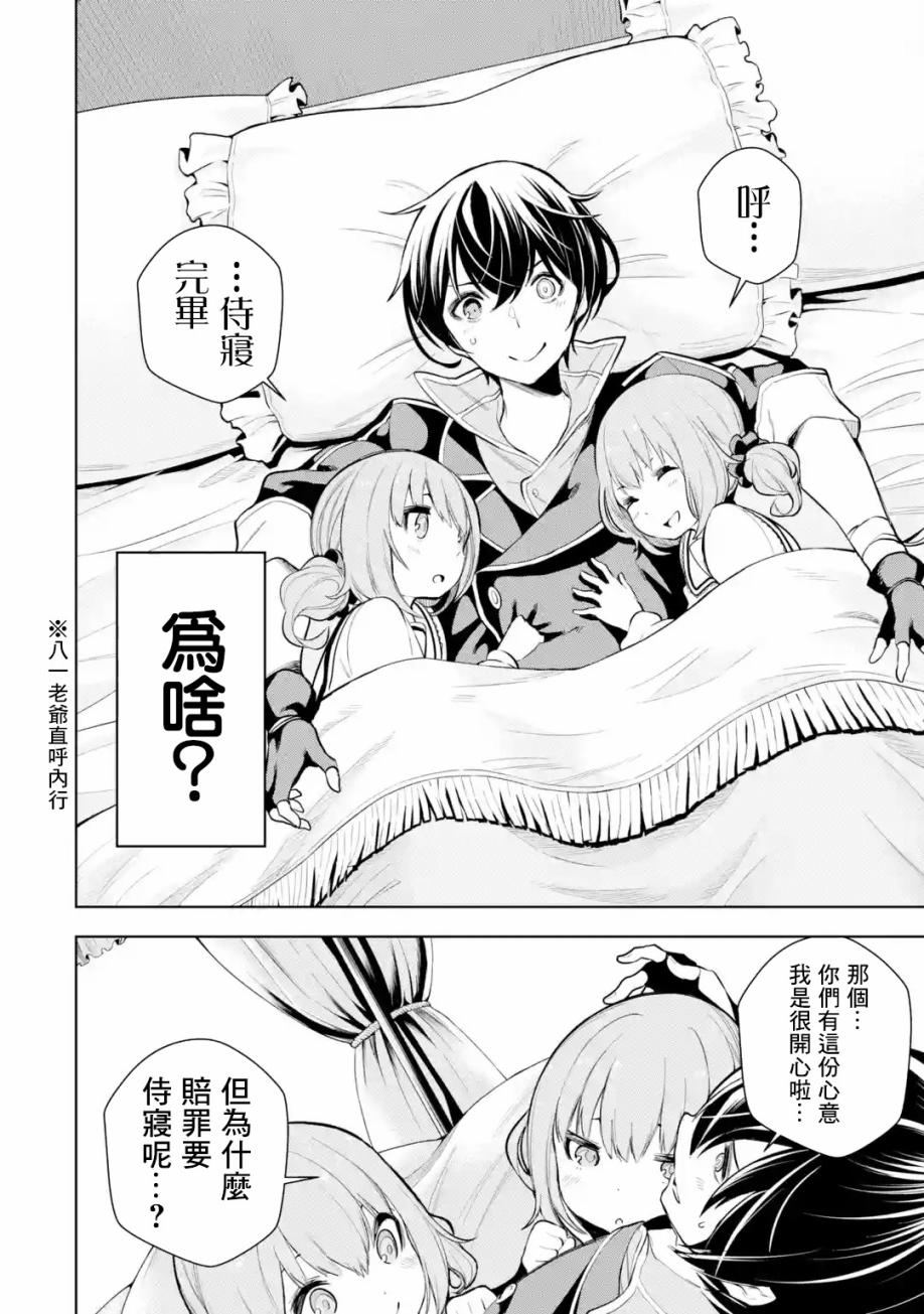 《我的诅咒装备不可能这么可爱》漫画最新章节第10话免费下拉式在线观看章节第【14】张图片