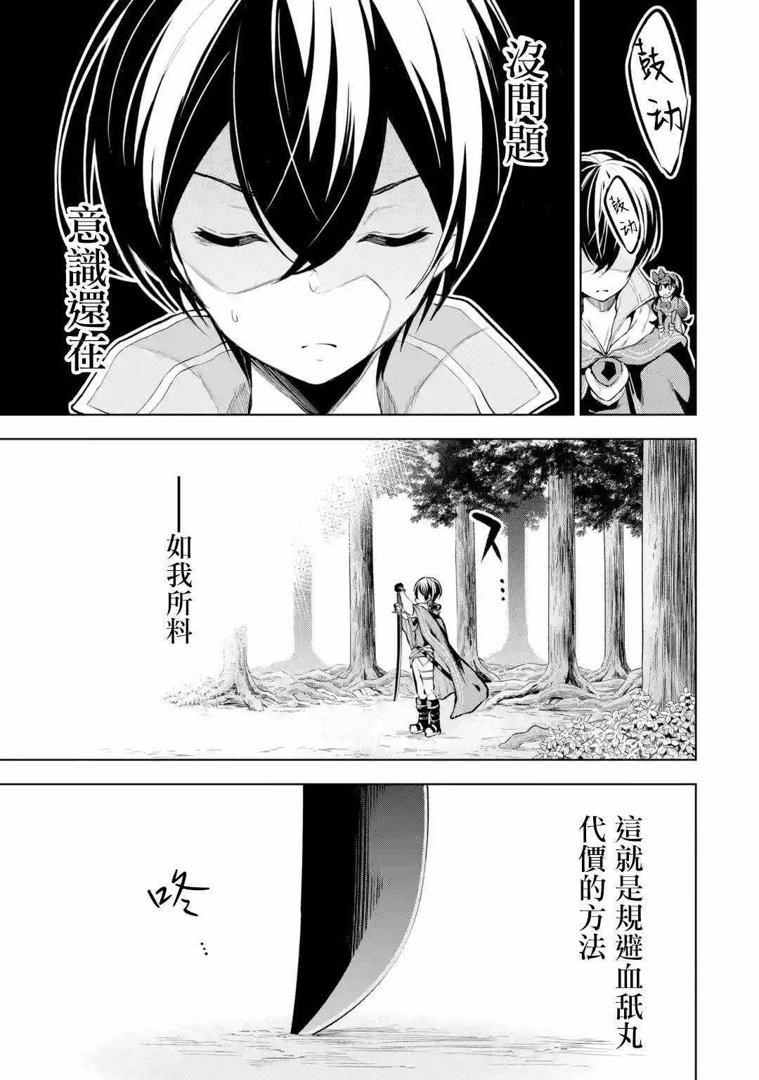 《我的诅咒装备不可能这么可爱》漫画最新章节第4话免费下拉式在线观看章节第【15】张图片