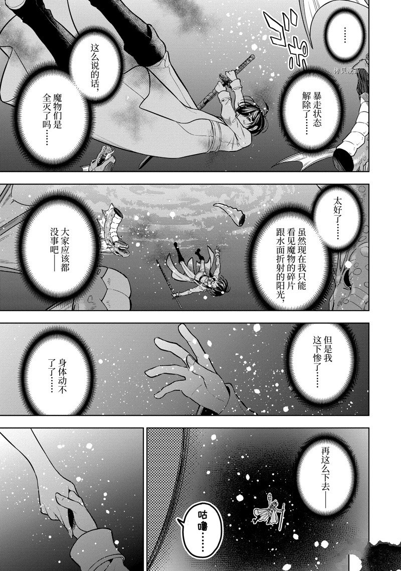 《我的诅咒装备不可能这么可爱》漫画最新章节第40.3话 试看版免费下拉式在线观看章节第【5】张图片