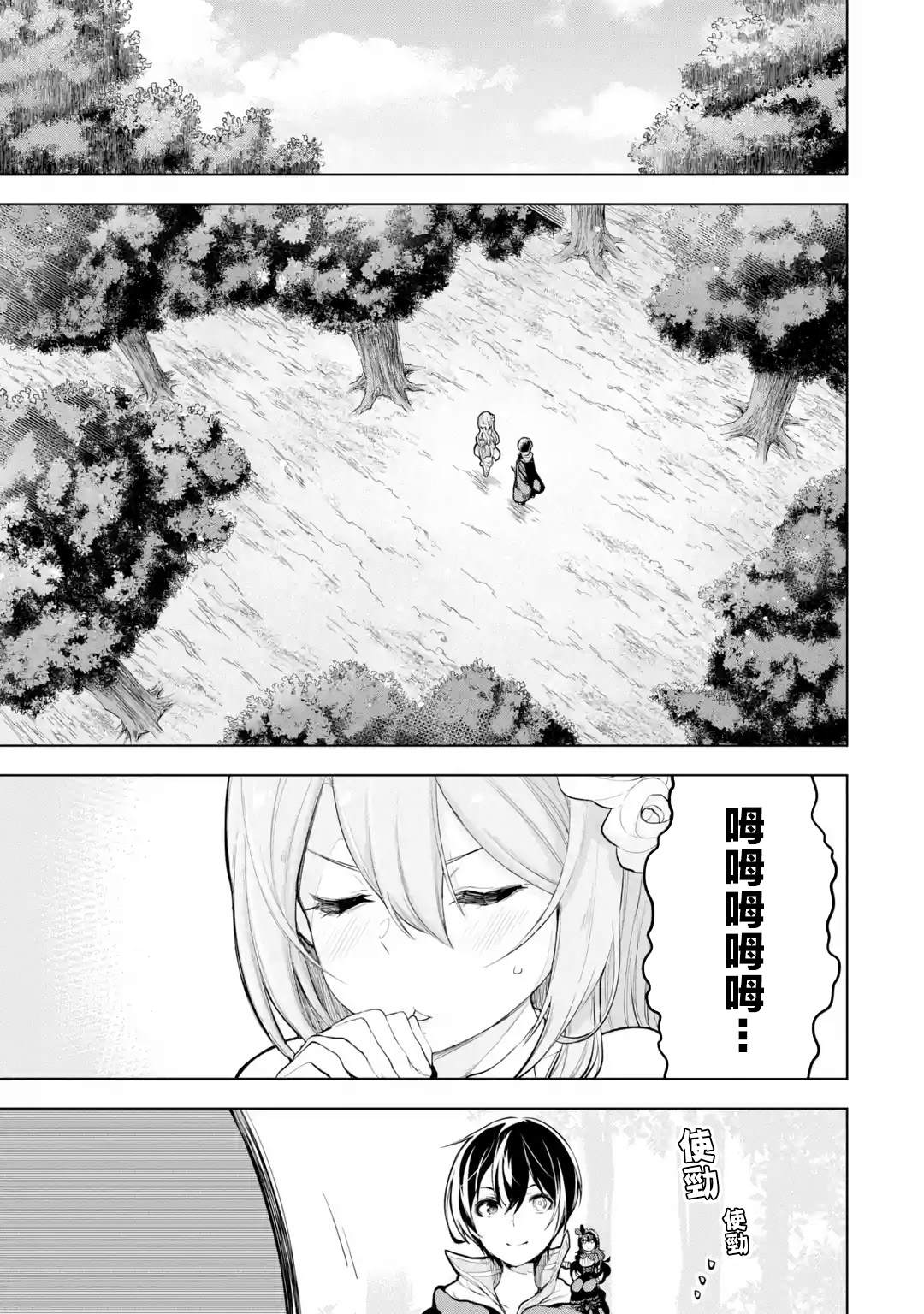 《我的诅咒装备不可能这么可爱》漫画最新章节第8话免费下拉式在线观看章节第【7】张图片