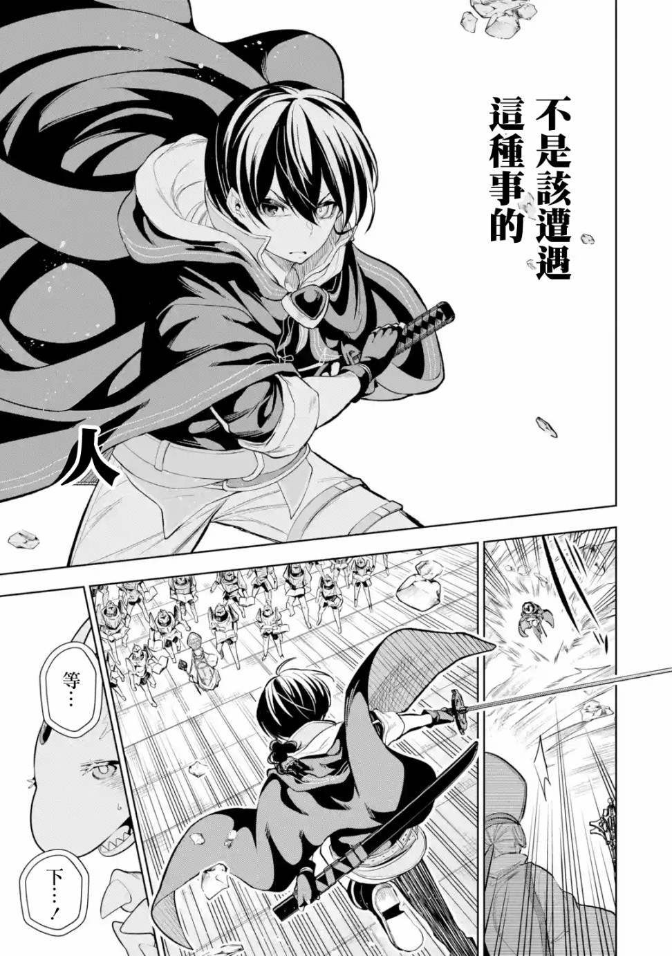 《我的诅咒装备不可能这么可爱》漫画最新章节第6话免费下拉式在线观看章节第【30】张图片