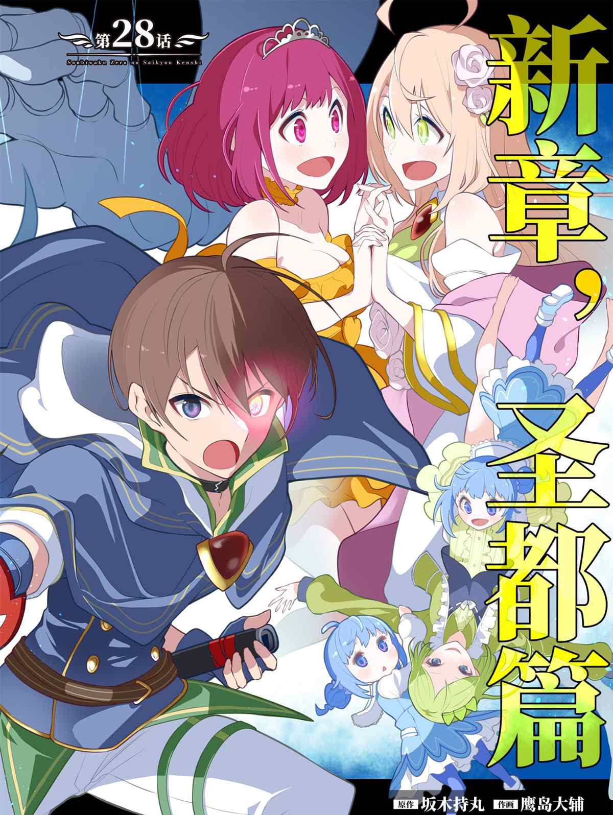 《我的诅咒装备不可能这么可爱》漫画最新章节第28.1话 试看版免费下拉式在线观看章节第【1】张图片