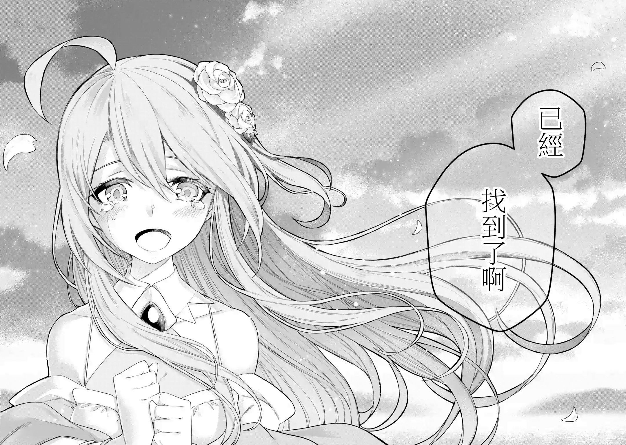 《我的诅咒装备不可能这么可爱》漫画最新章节第7话免费下拉式在线观看章节第【20】张图片