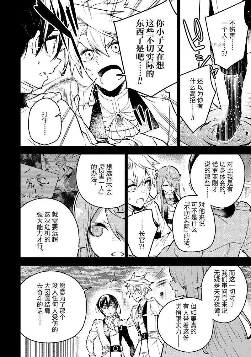 《我的诅咒装备不可能这么可爱》漫画最新章节第39.2话 试看版免费下拉式在线观看章节第【6】张图片