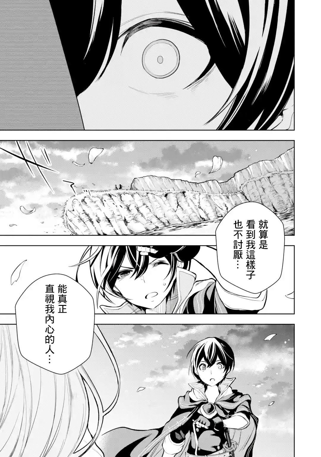 《我的诅咒装备不可能这么可爱》漫画最新章节第7话免费下拉式在线观看章节第【19】张图片