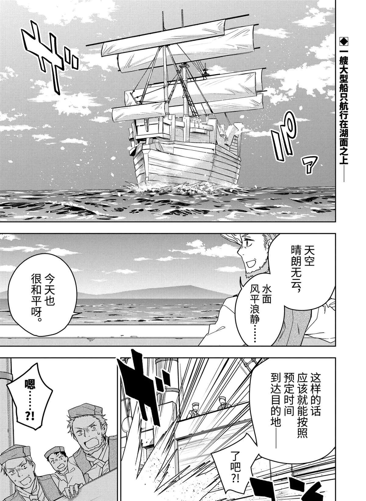 《我的诅咒装备不可能这么可爱》漫画最新章节第28.1话 试看版免费下拉式在线观看章节第【3】张图片