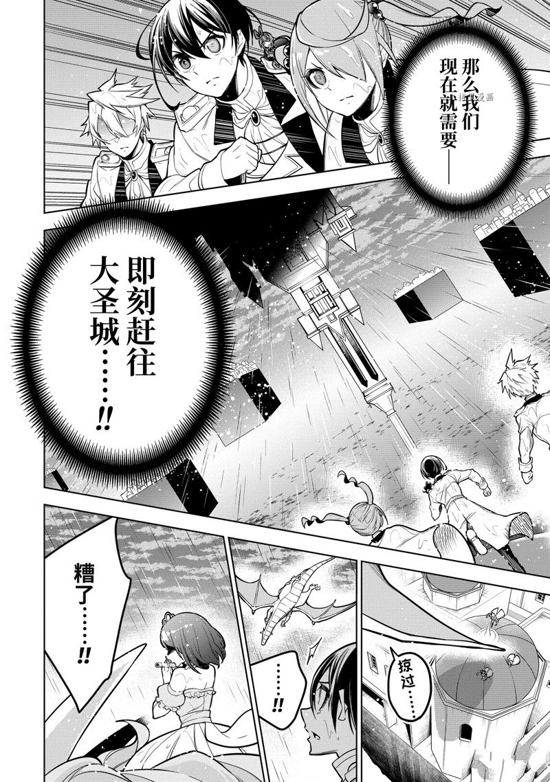 《我的诅咒装备不可能这么可爱》漫画最新章节第39.2话 试看版免费下拉式在线观看章节第【8】张图片