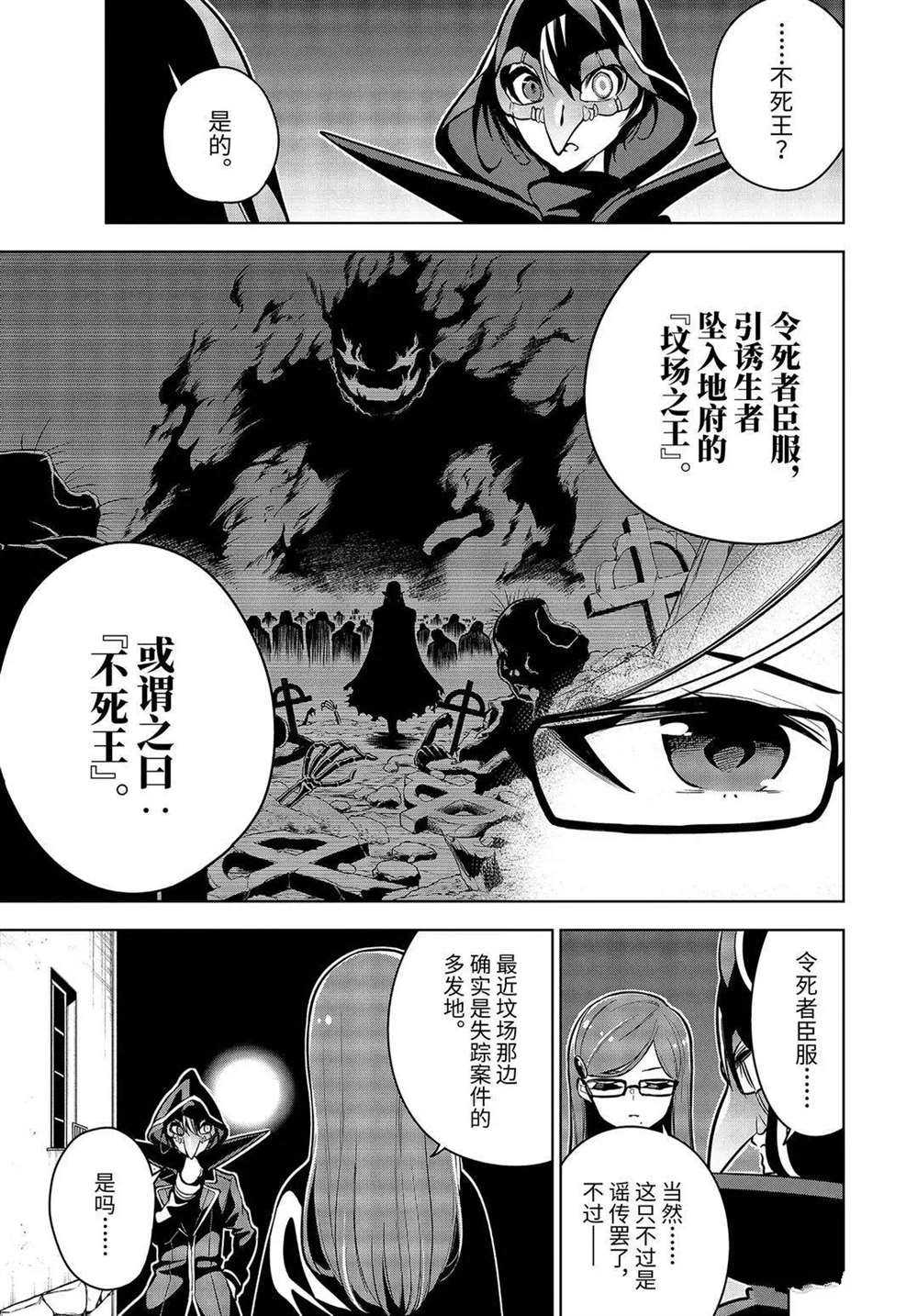 《我的诅咒装备不可能这么可爱》漫画最新章节第22.1话 试看版免费下拉式在线观看章节第【3】张图片