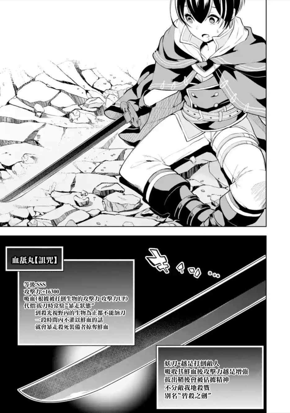 《我的诅咒装备不可能这么可爱》漫画最新章节第1话免费下拉式在线观看章节第【65】张图片