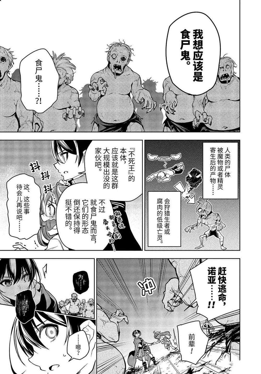 《我的诅咒装备不可能这么可爱》漫画最新章节第22.2话 试看版免费下拉式在线观看章节第【10】张图片