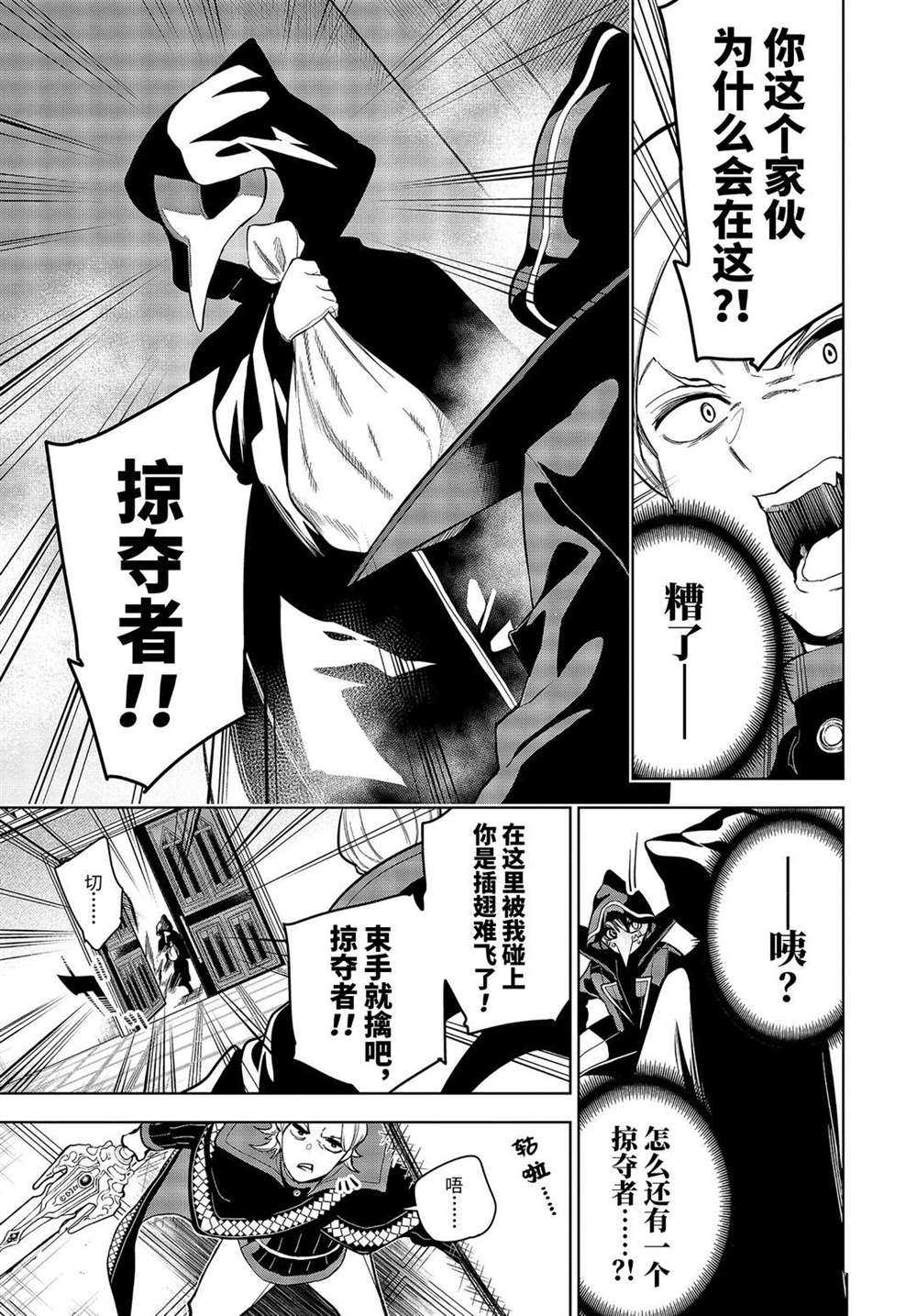 《我的诅咒装备不可能这么可爱》漫画最新章节第21.2话 试看版免费下拉式在线观看章节第【1】张图片