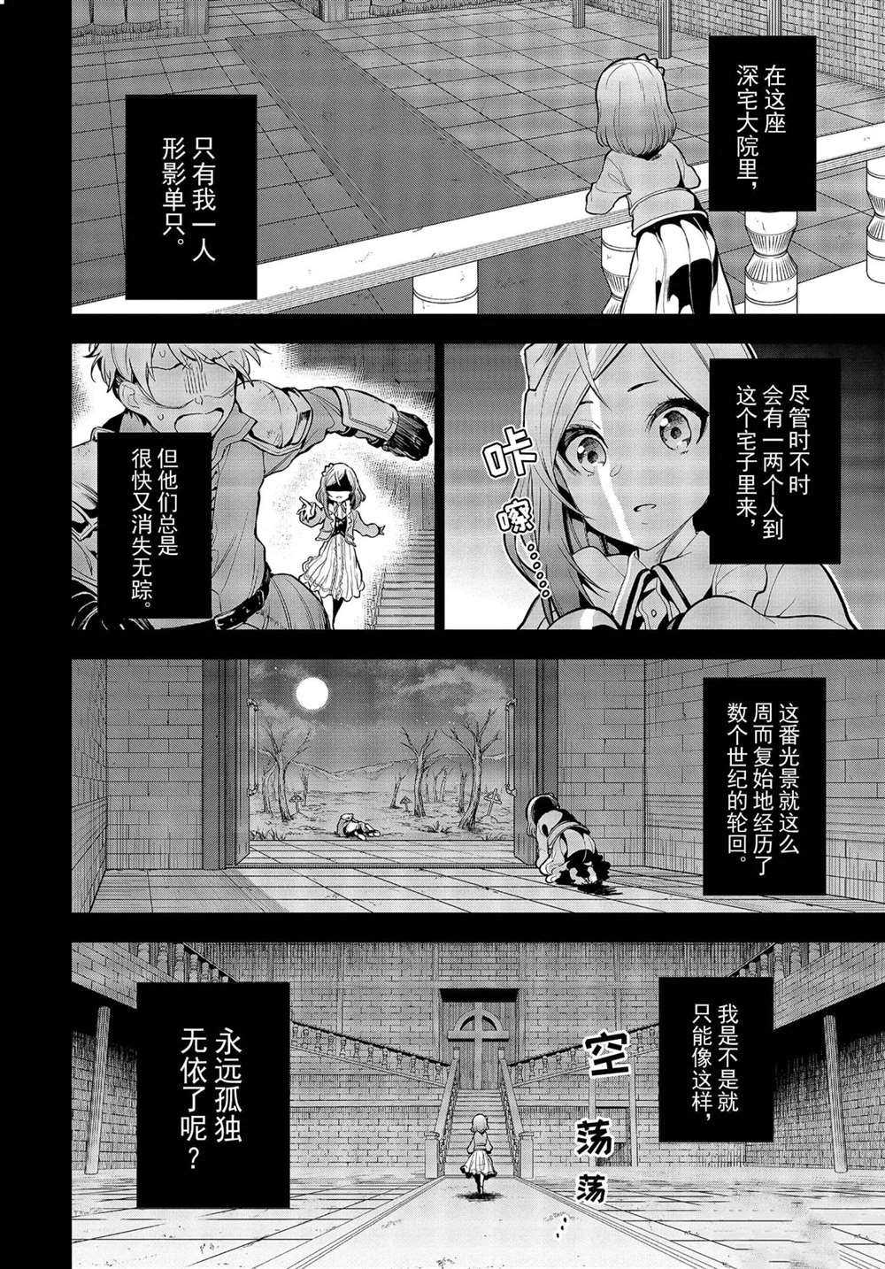 《我的诅咒装备不可能这么可爱》漫画最新章节第19.1话 试看版免费下拉式在线观看章节第【2】张图片