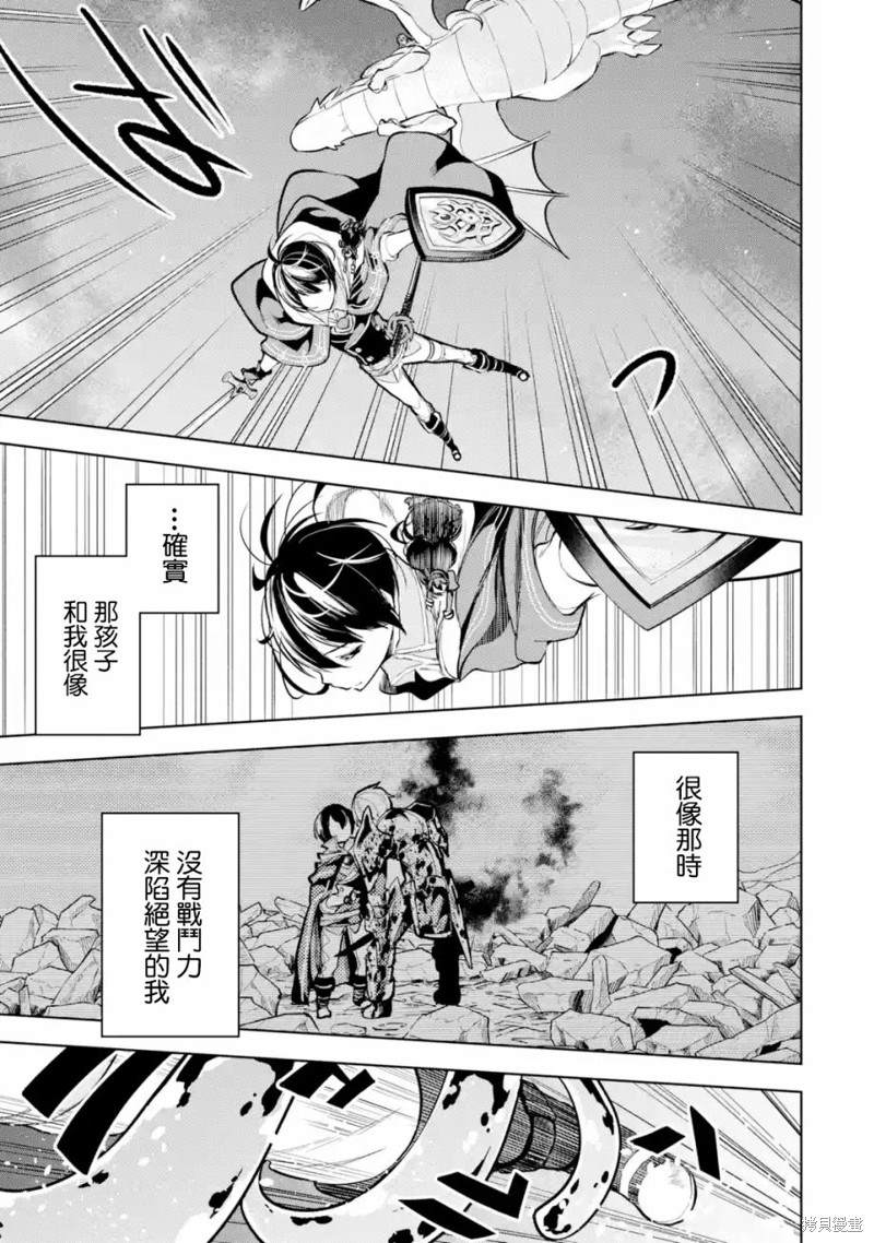 《我的诅咒装备不可能这么可爱》漫画最新章节第13话免费下拉式在线观看章节第【28】张图片