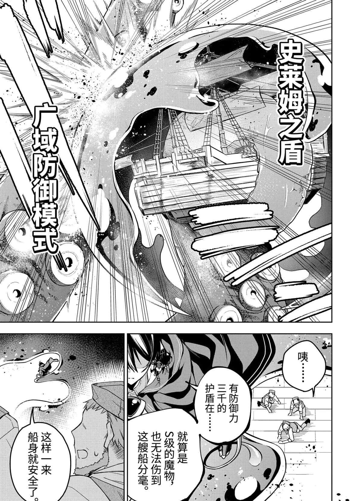 《我的诅咒装备不可能这么可爱》漫画最新章节第28.1话 试看版免费下拉式在线观看章节第【9】张图片